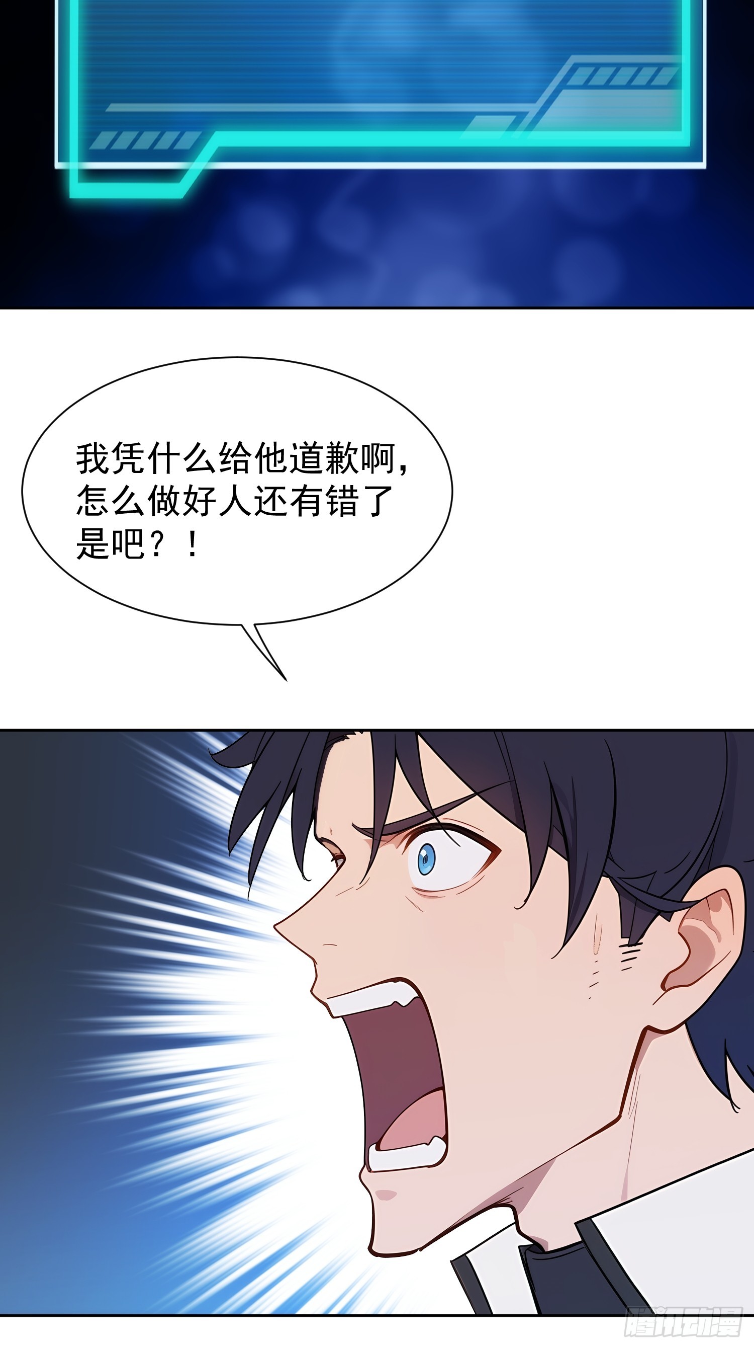 11 大小姐的告白(1/2)-第12话