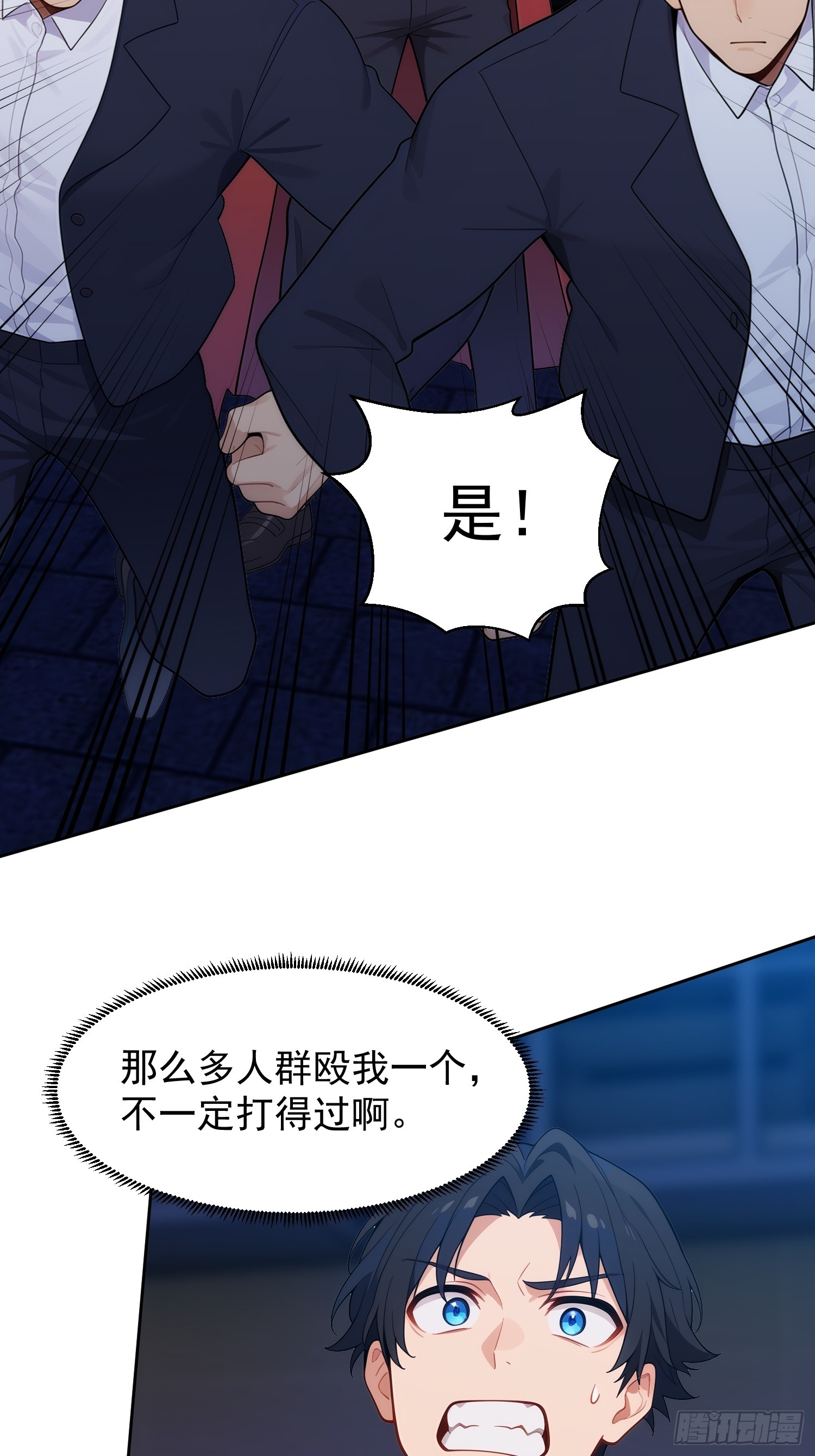 11 大小姐的告白(1/2)-第12话