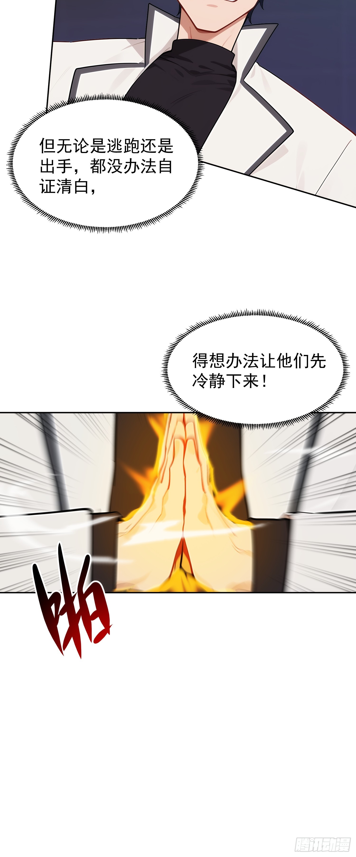 11 大小姐的告白(1/2)-第12话