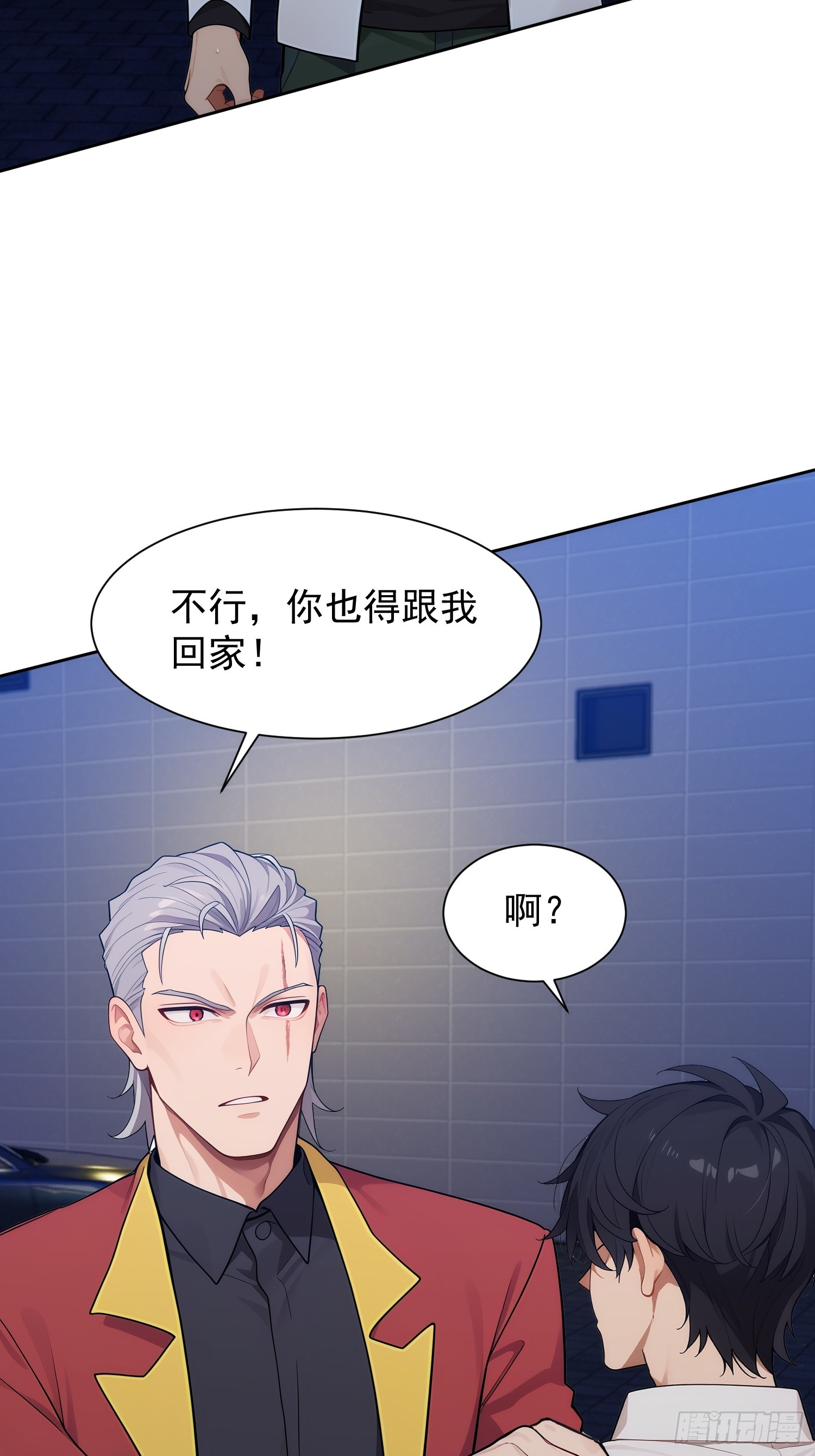 11 大小姐的告白(1/2)-第12话