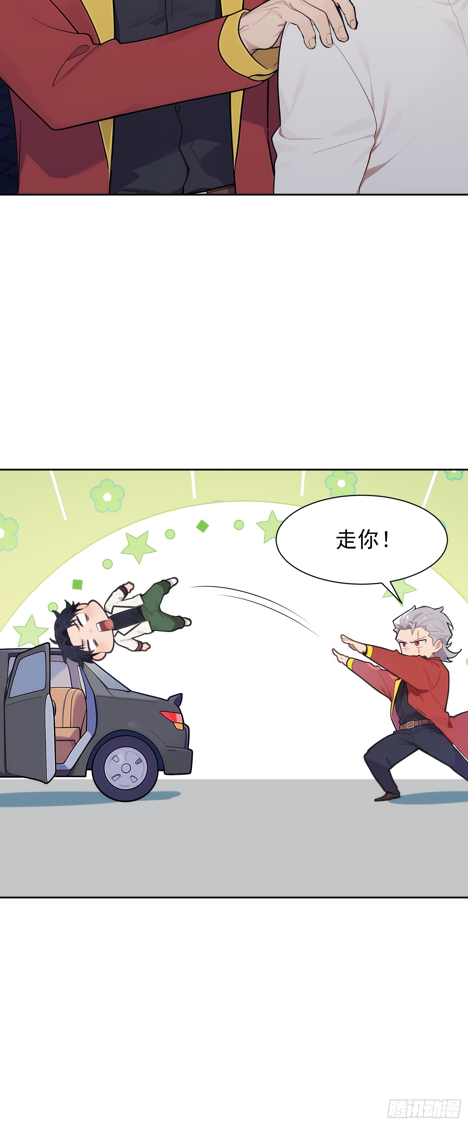 11 大小姐的告白(1/2)-第12话