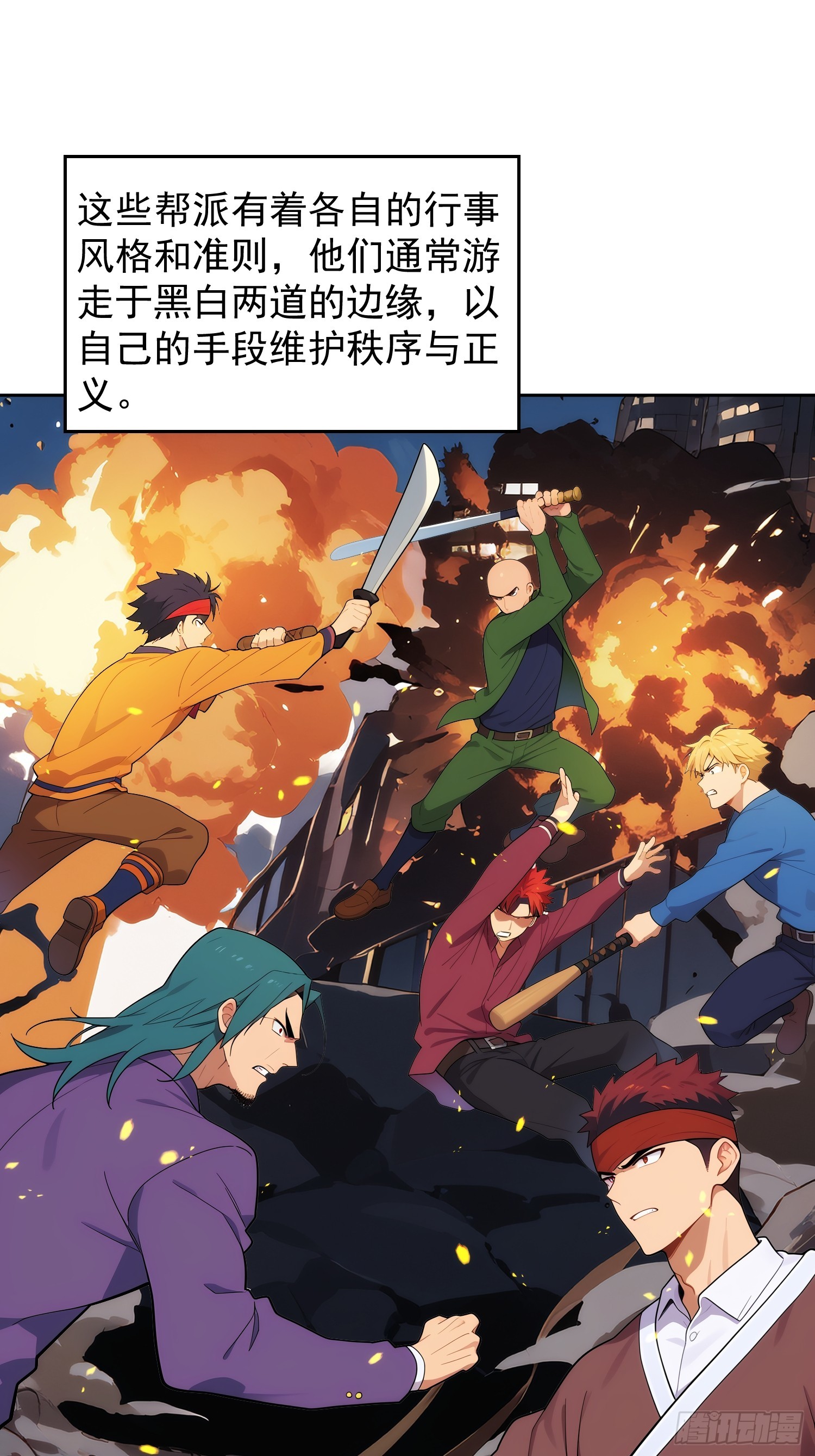 11 大小姐的告白(1/2)-第12话