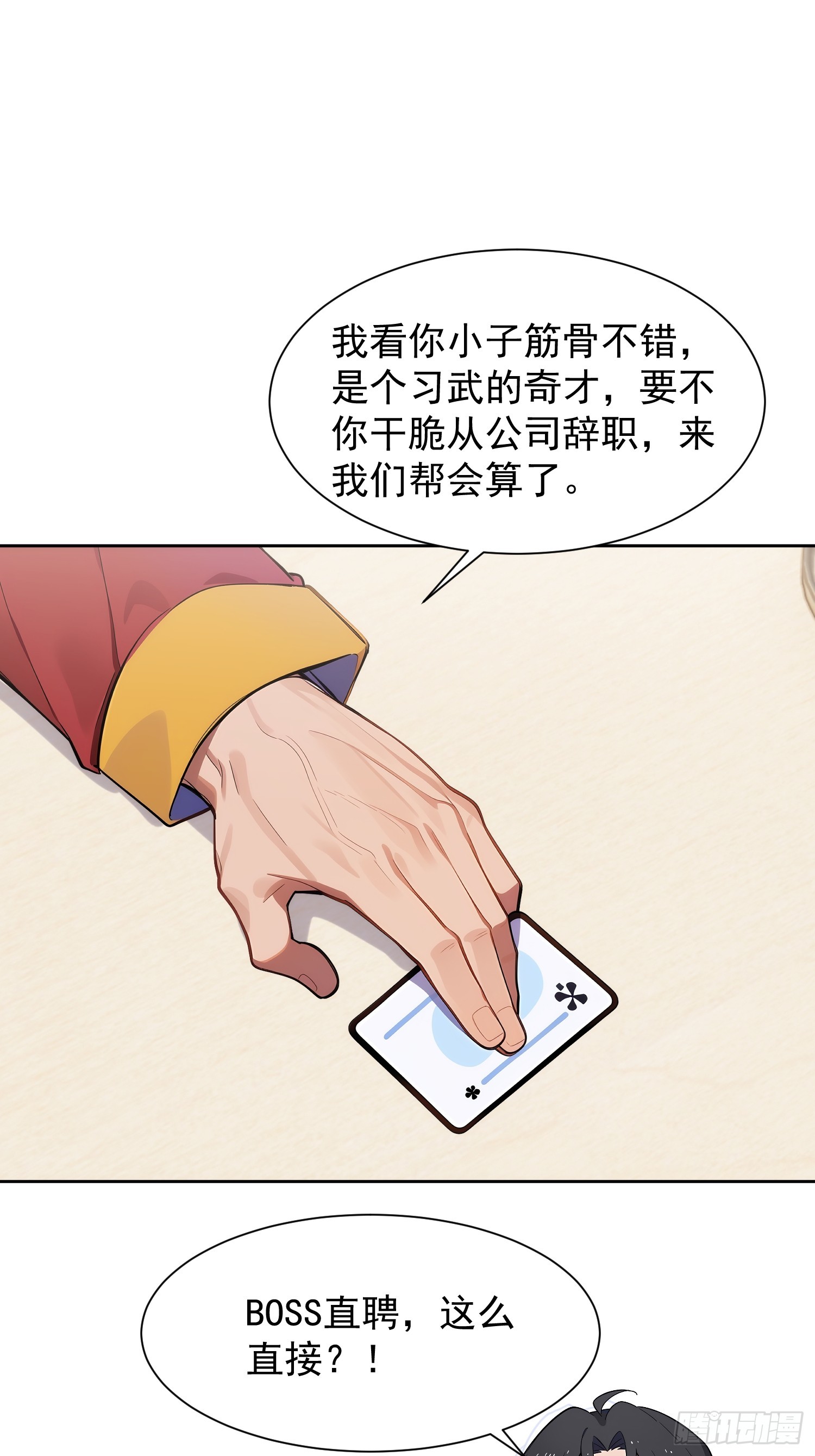 11 大小姐的告白(1/2)-第12话