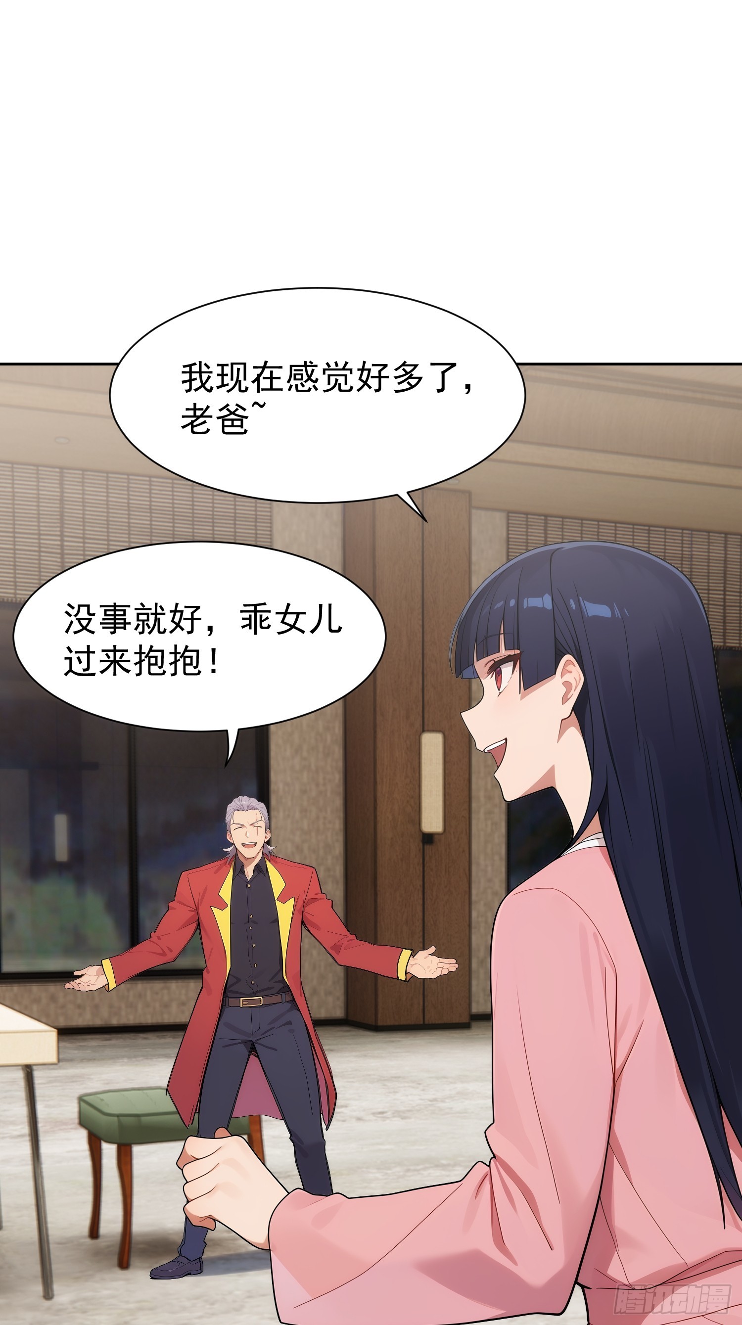 11 大小姐的告白(1/2)-第12话