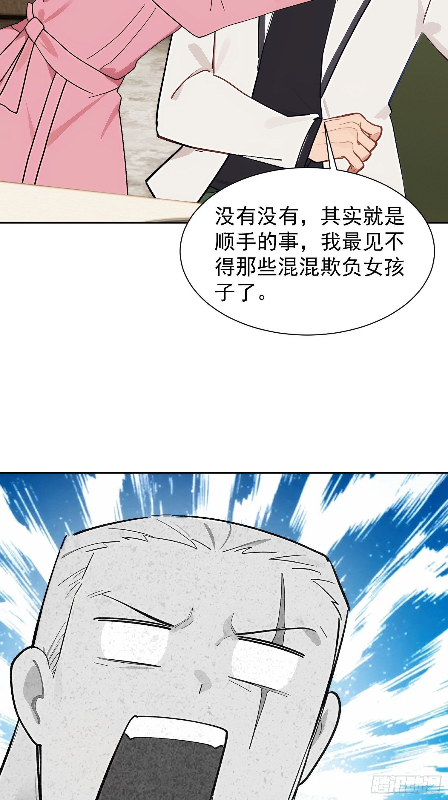 11 大小姐的告白(1/2)-第12话