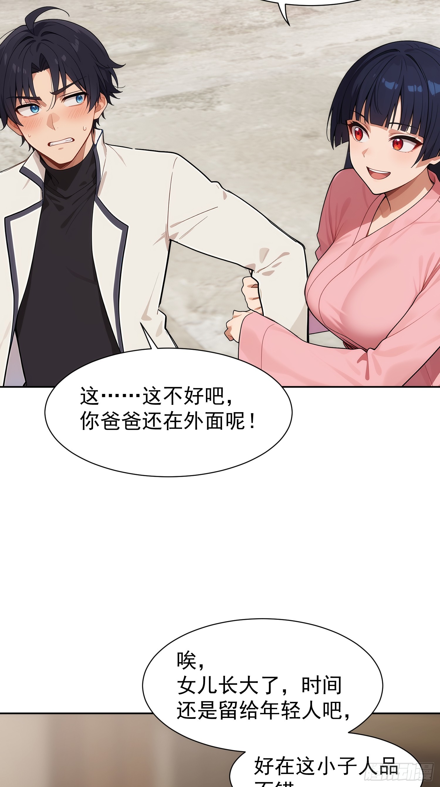 11 大小姐的告白(1/2)-第12话