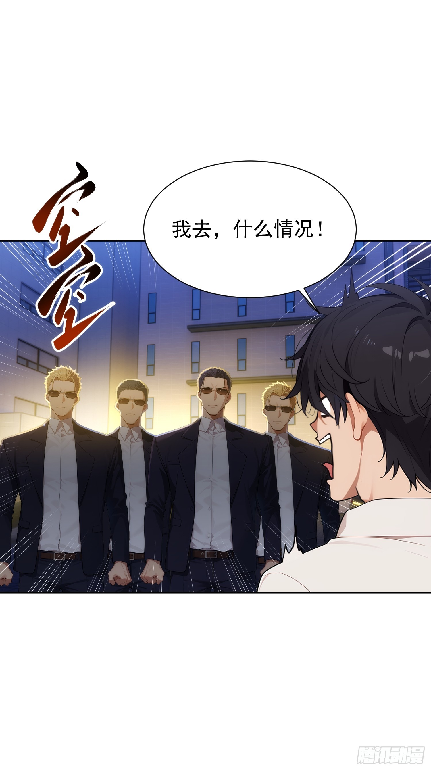 11 大小姐的告白(1/2)-第12话
