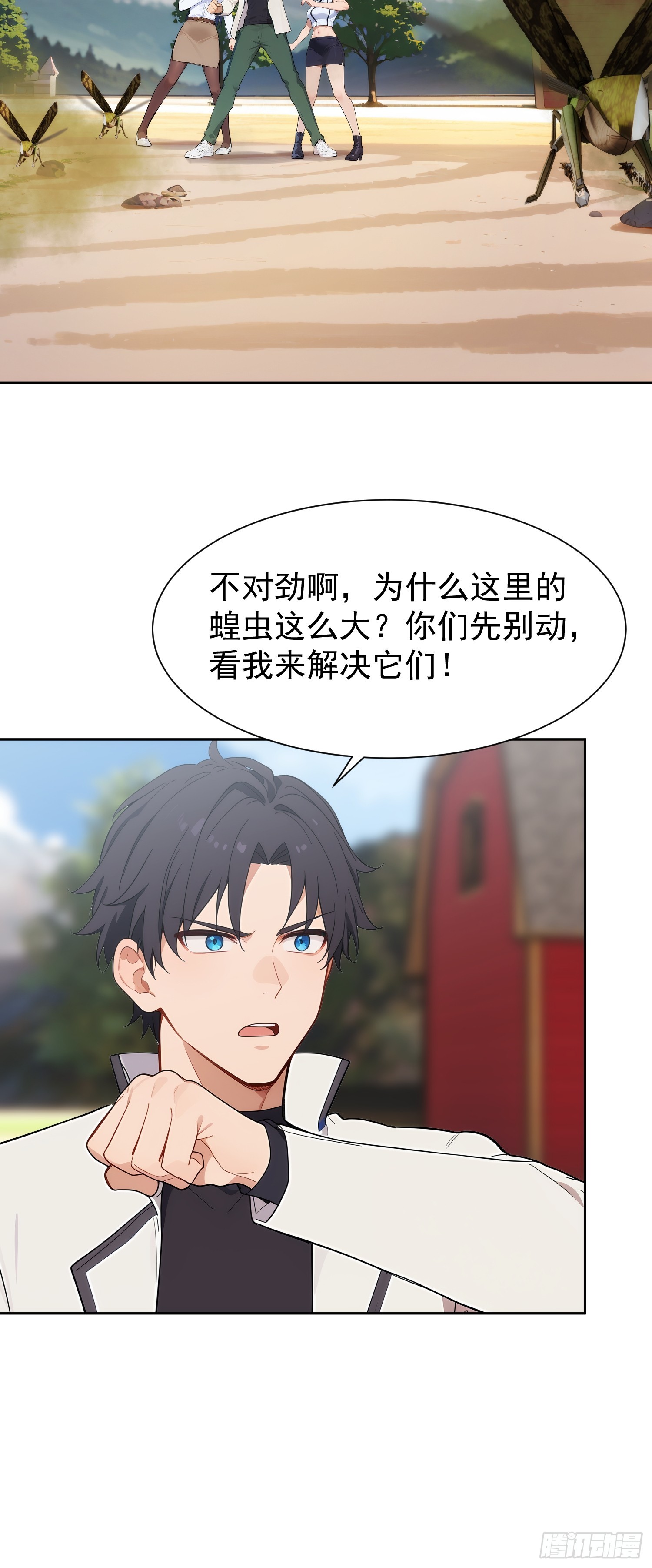 13 今晚必须选一个(1/2)-第14话