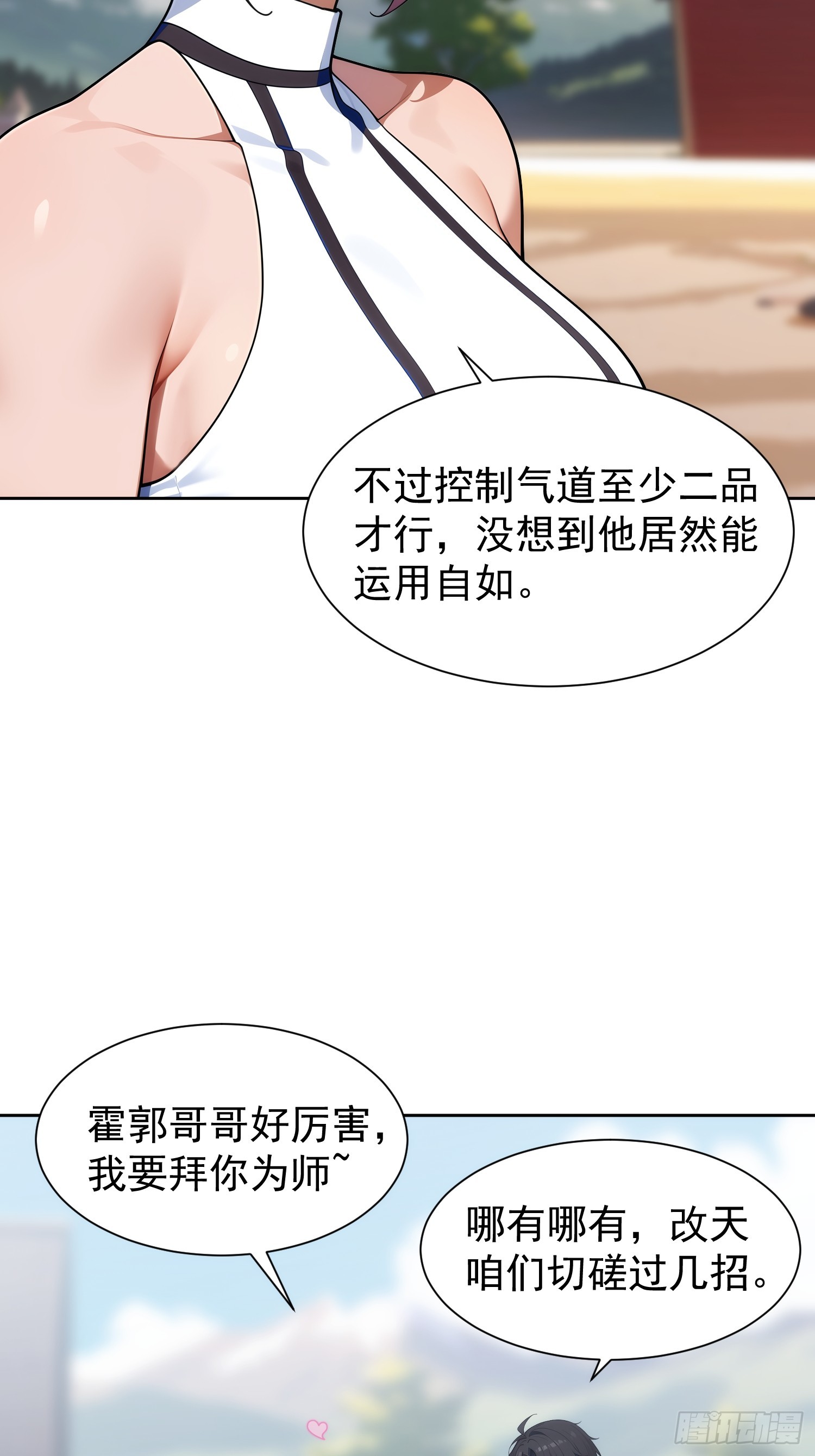 13 今晚必须选一个(1/2)-第14话