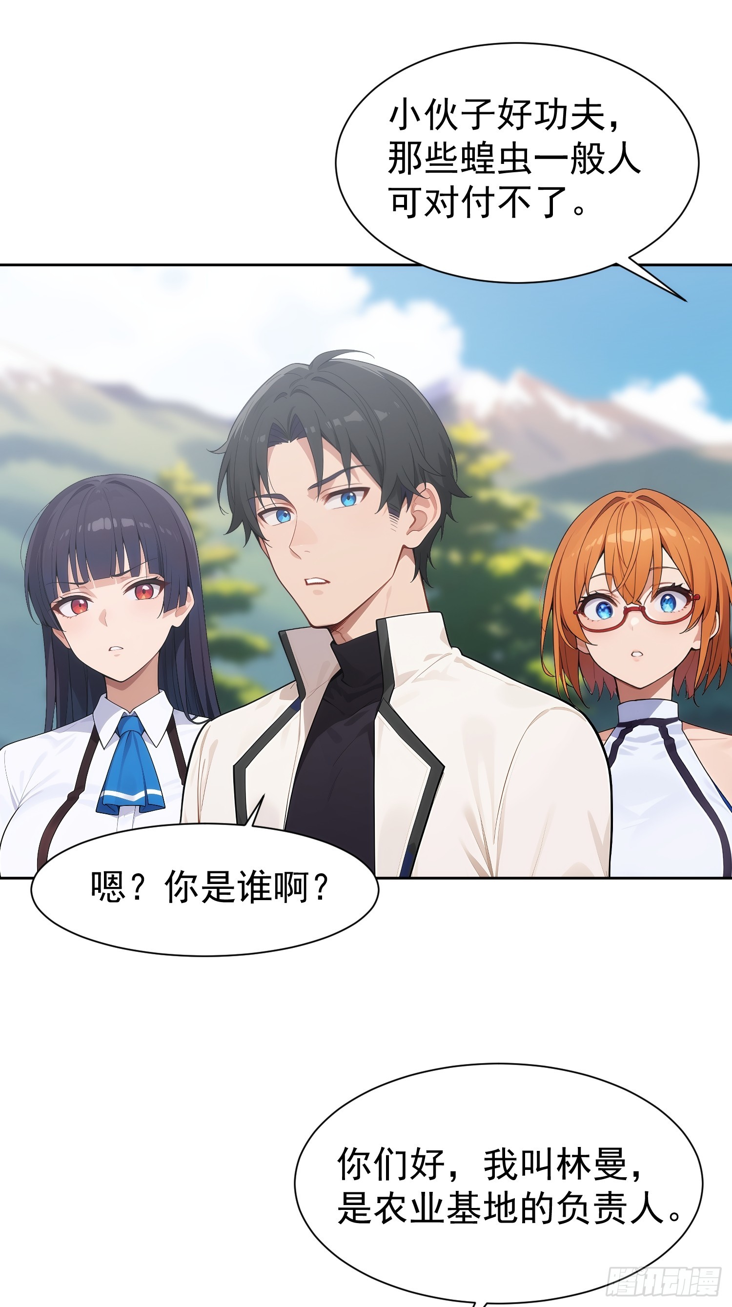 13 今晚必须选一个(1/2)-第14话