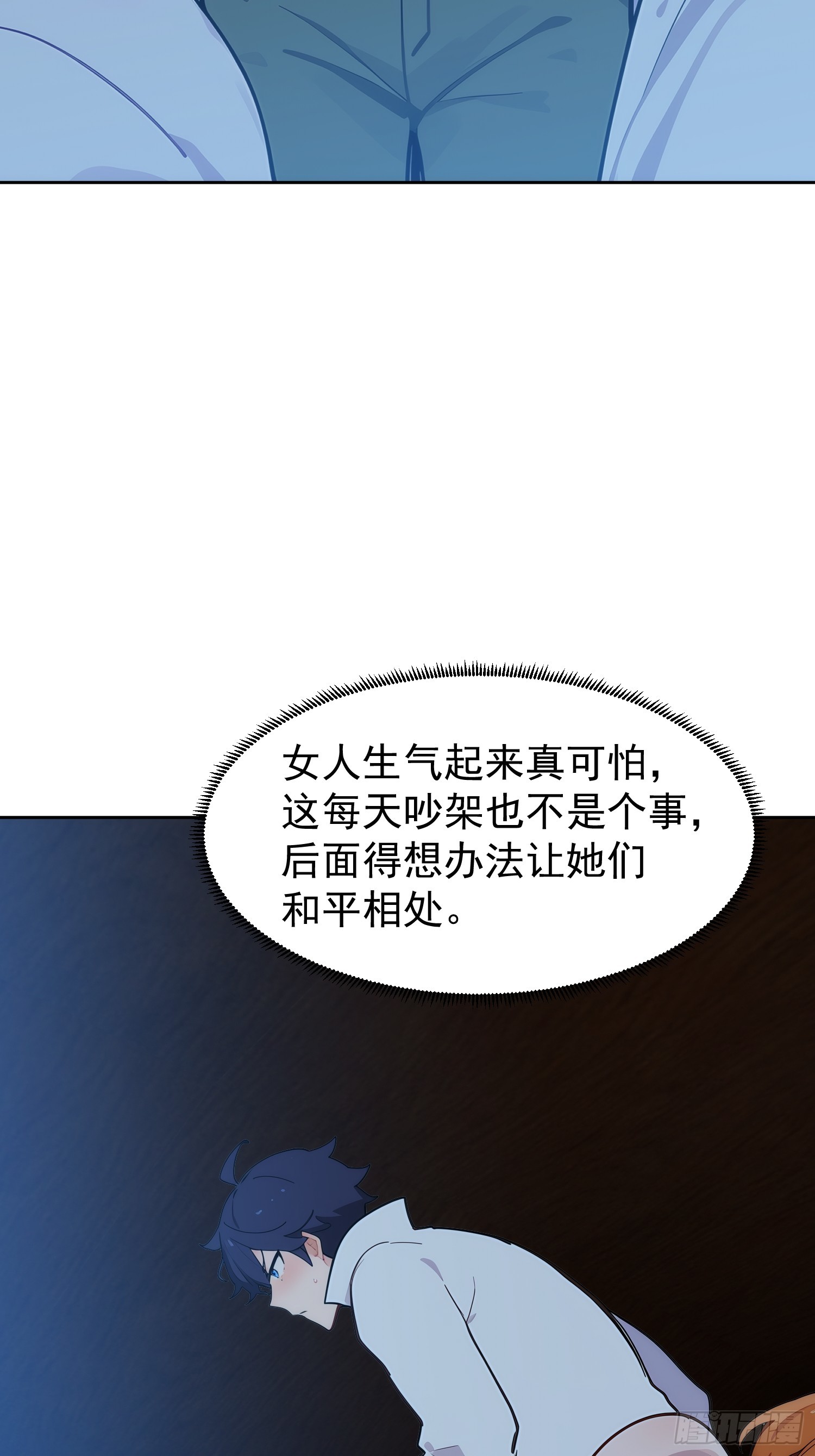 13 今晚必须选一个(1/2)-第14话