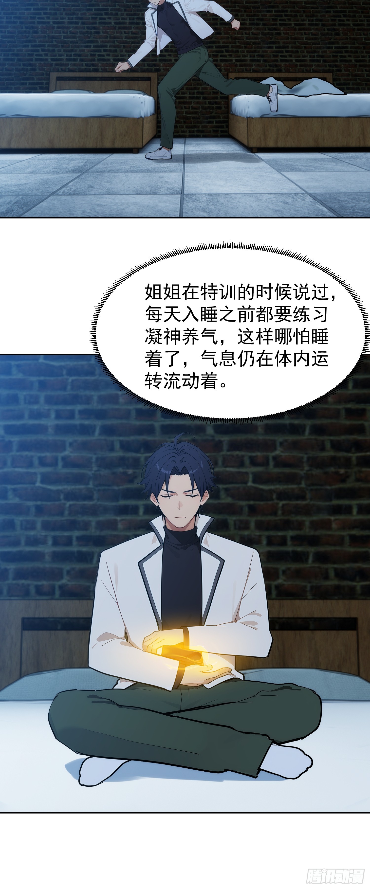13 今晚必须选一个(1/2)-第14话
