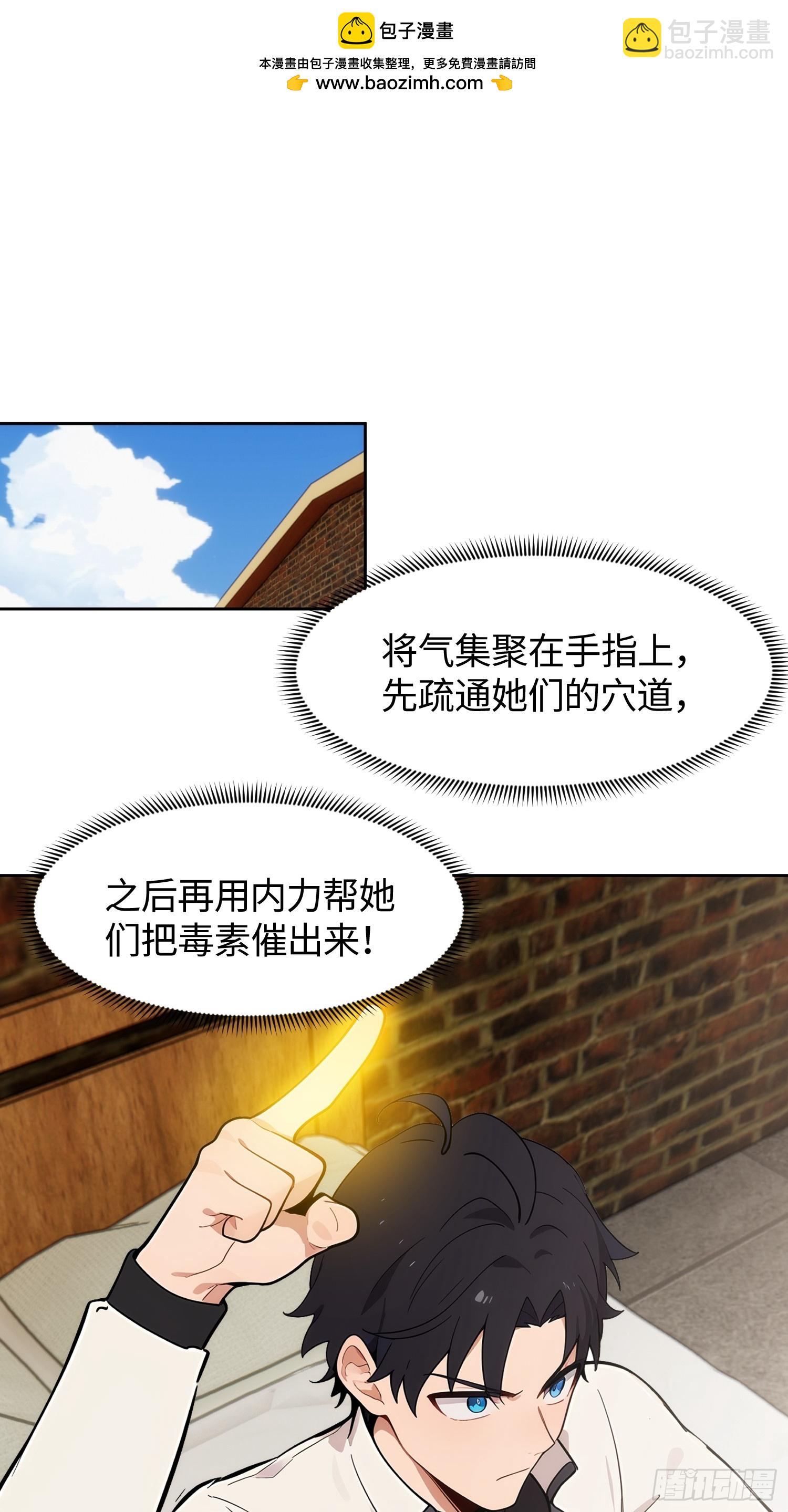 15 无心插柳柳成荫(1/2)-第16话