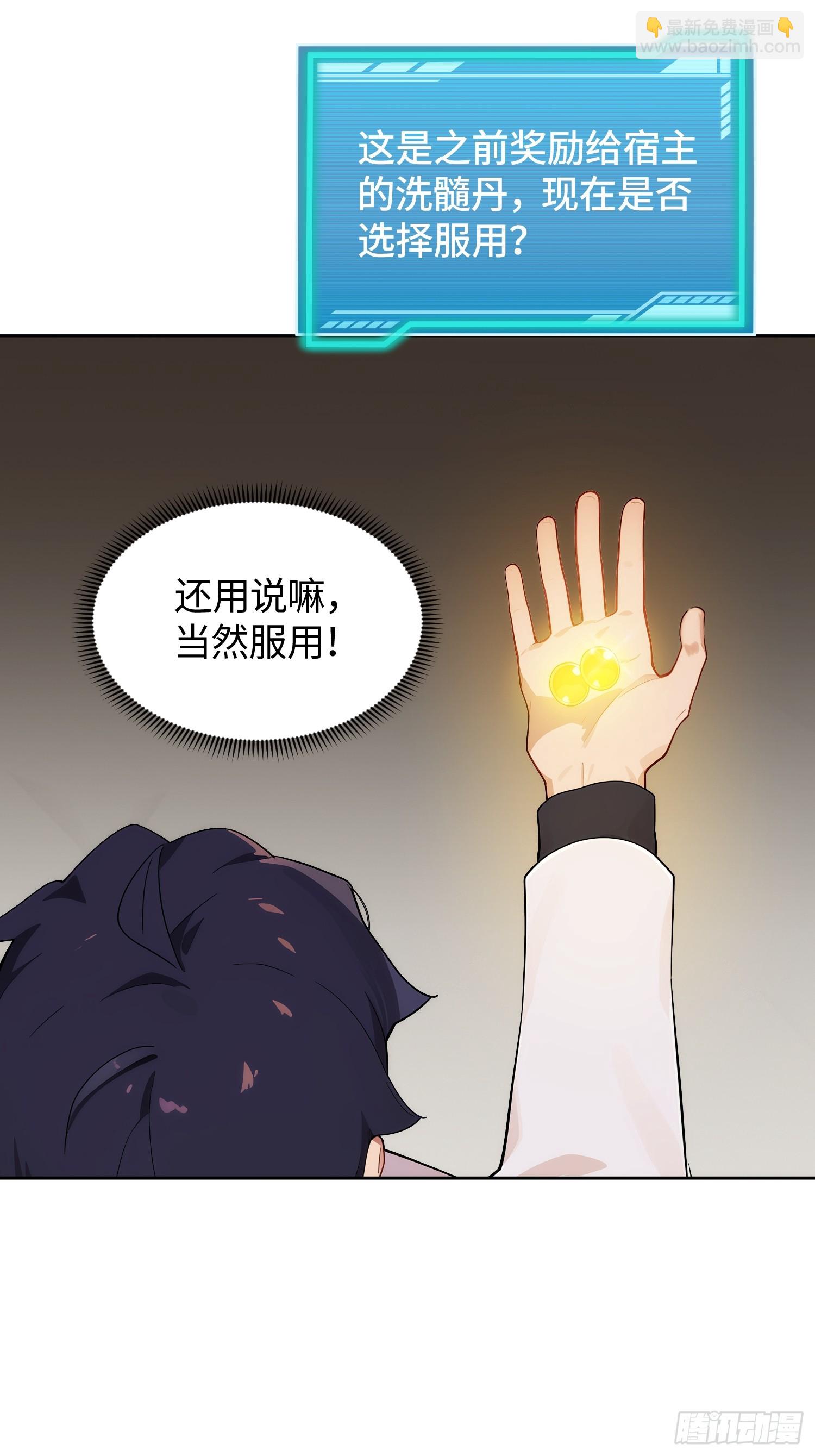 15 无心插柳柳成荫(1/2)-第16话