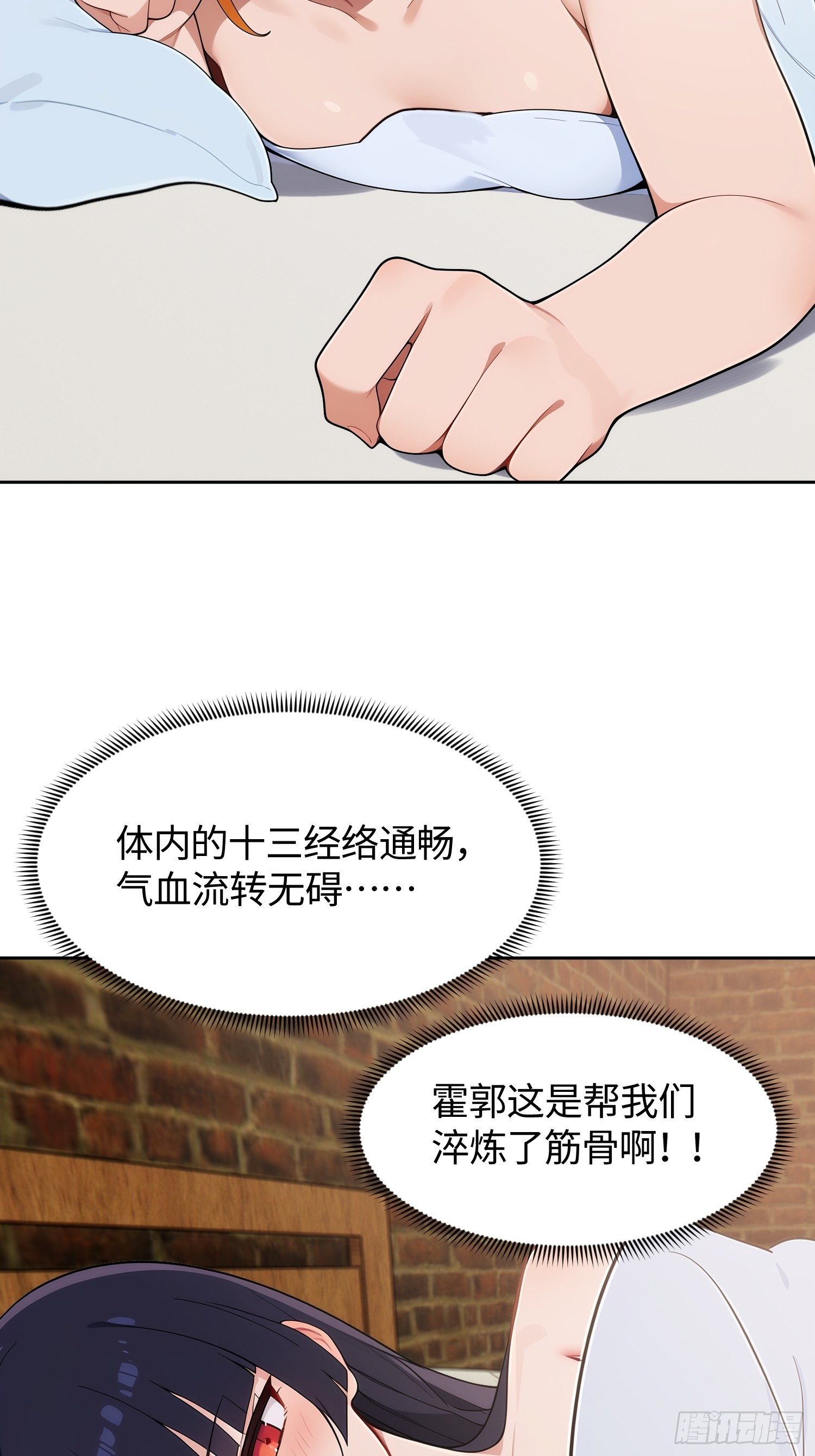 15 无心插柳柳成荫(1/2)-第16话