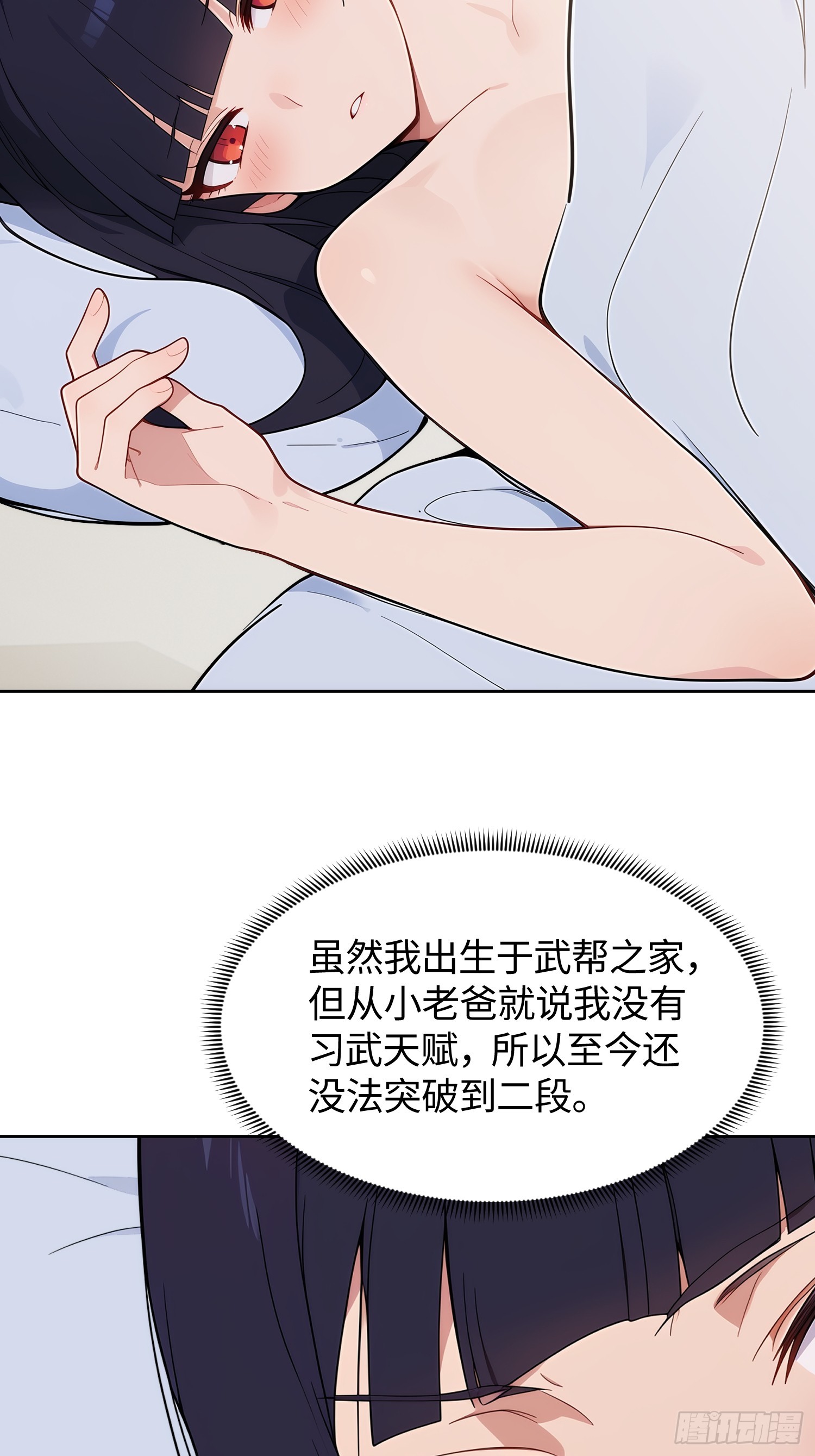 15 无心插柳柳成荫(1/2)-第16话