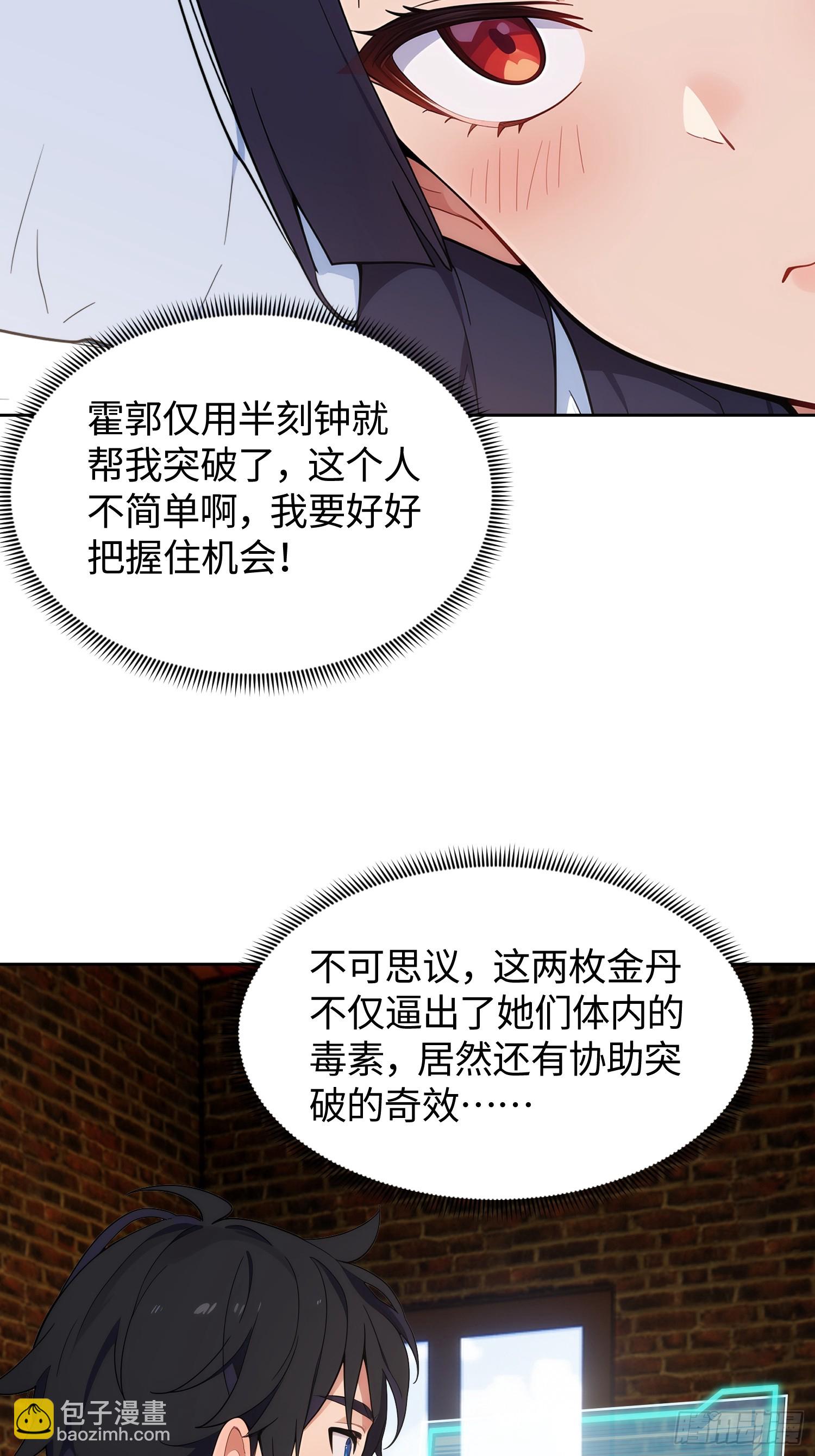 15 无心插柳柳成荫(1/2)-第16话