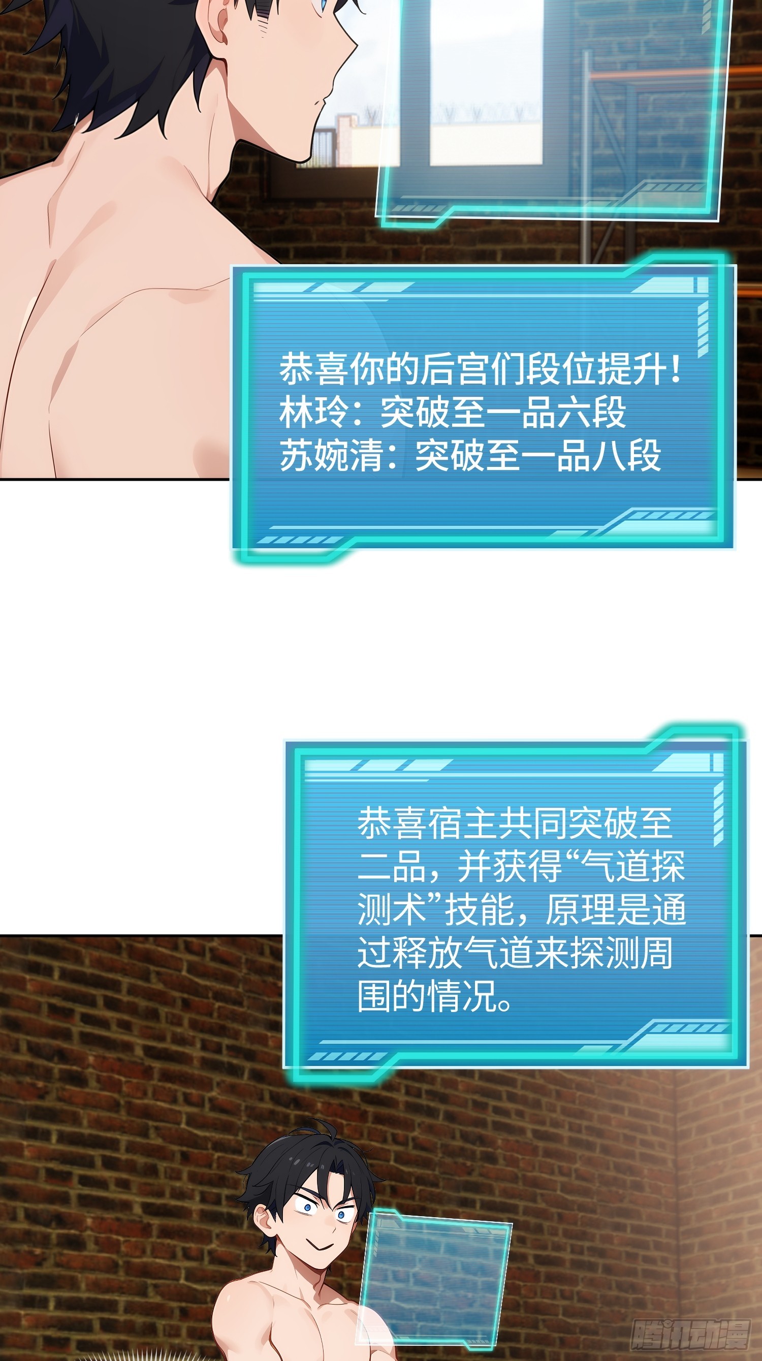 15 无心插柳柳成荫(1/2)-第16话