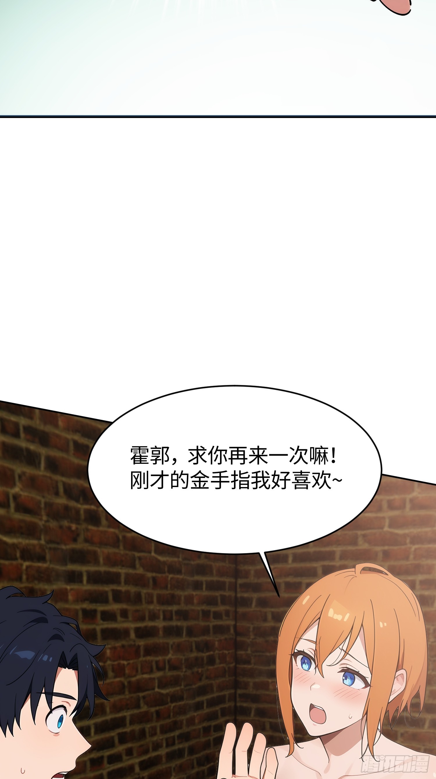 15 无心插柳柳成荫(1/2)-第16话