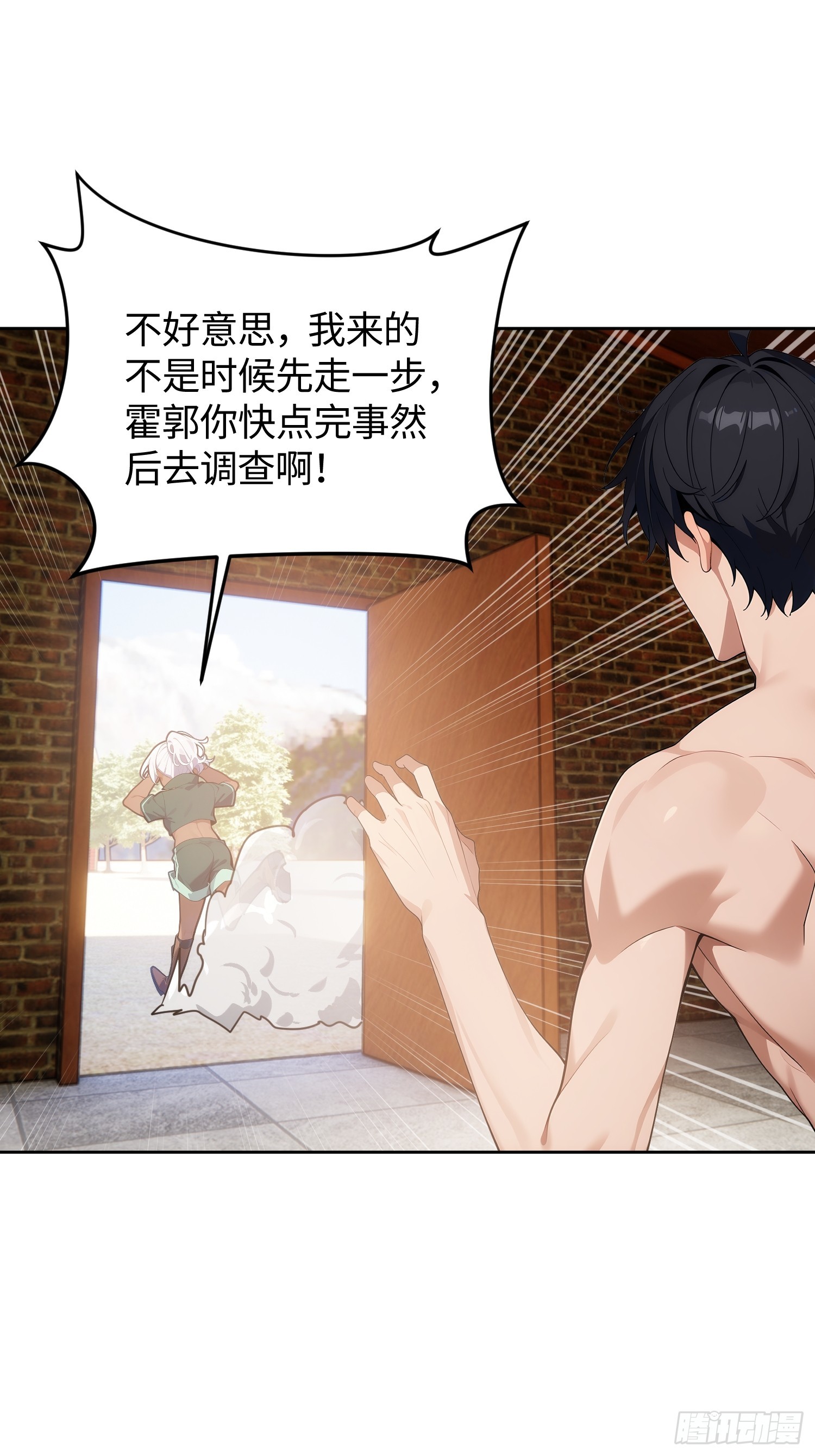 15 无心插柳柳成荫(1/2)-第16话
