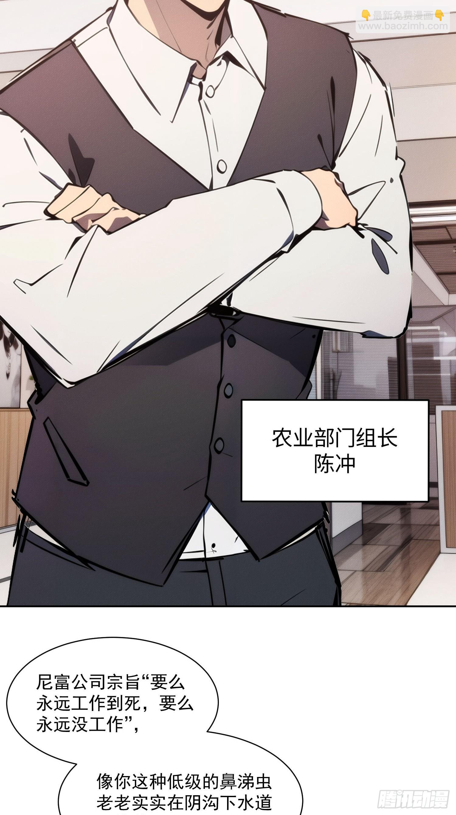 01 绑定！武道宗师系统！(1/2)-第2话