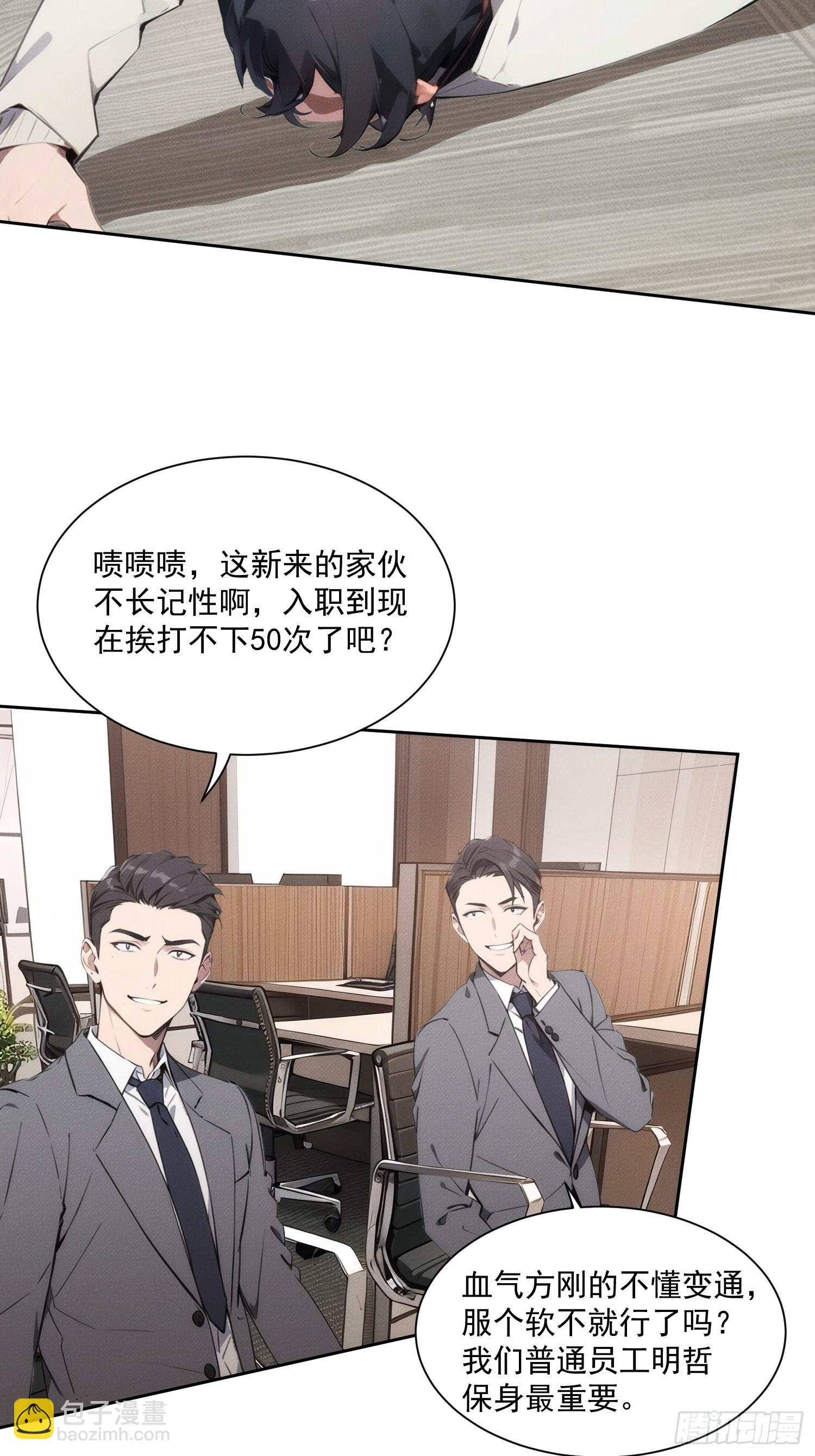 01 绑定！武道宗师系统！(1/2)-第2话