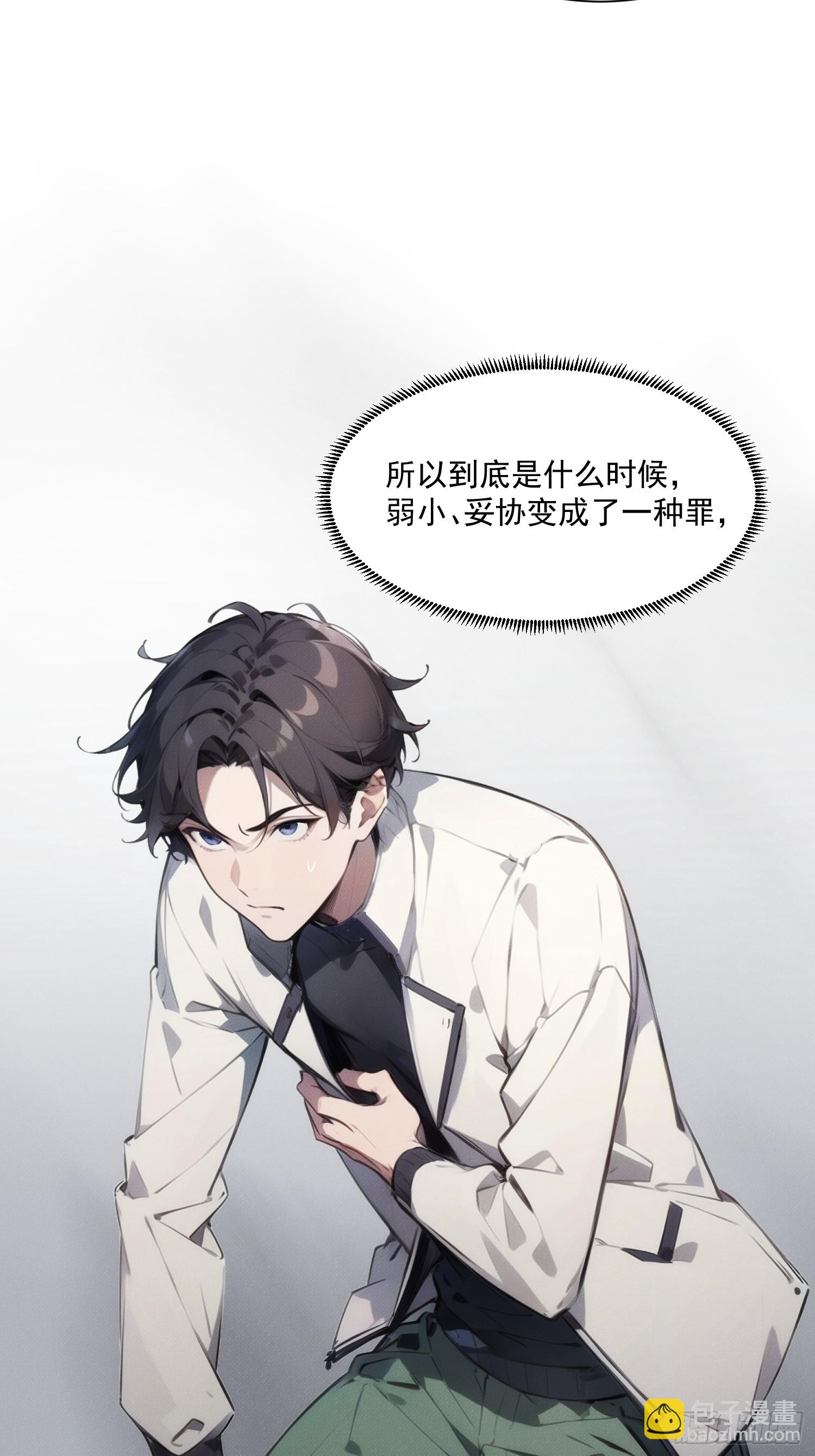 01 绑定！武道宗师系统！(1/2)-第2话