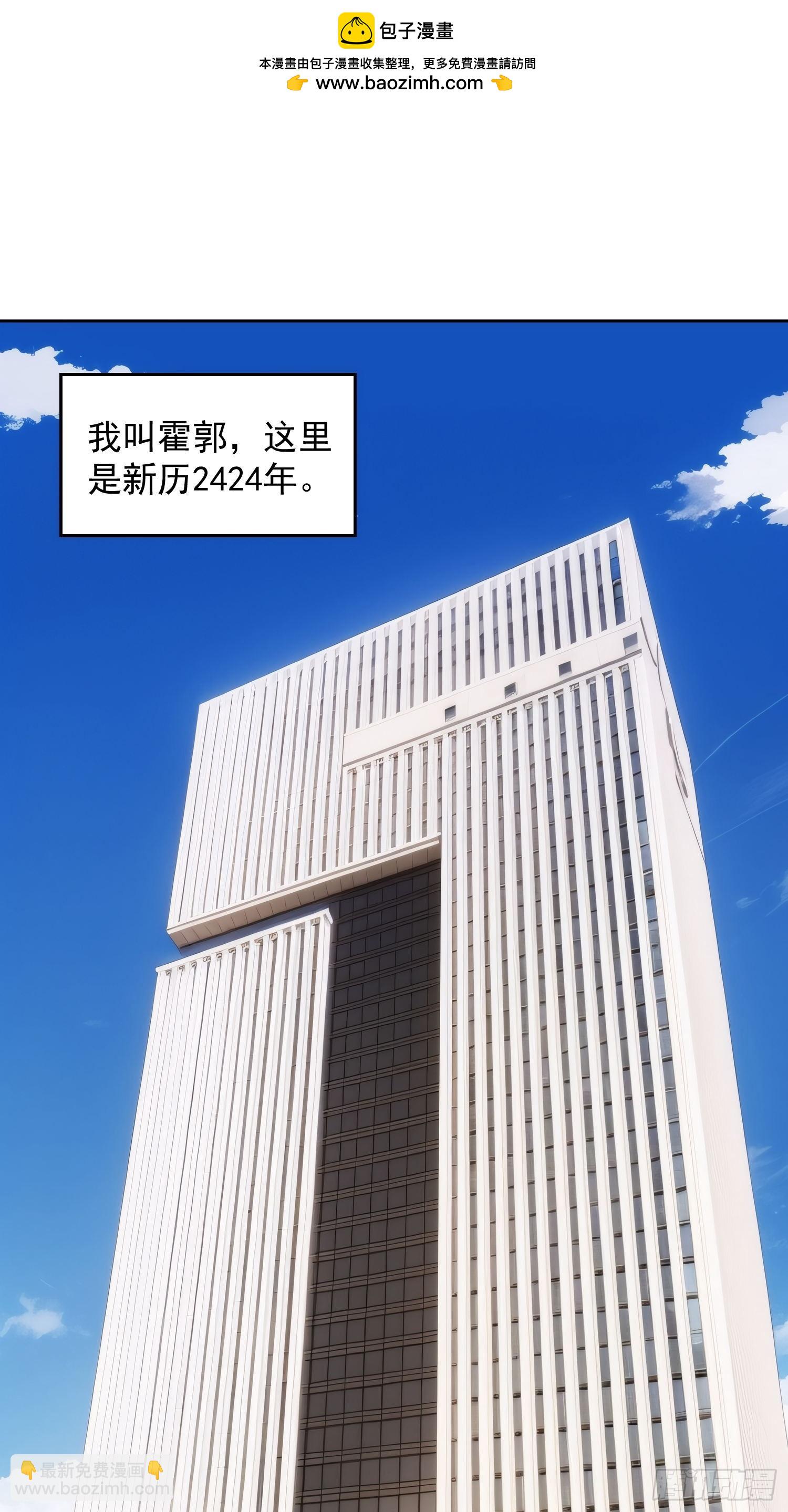 01 绑定！武道宗师系统！(1/2)-第2话