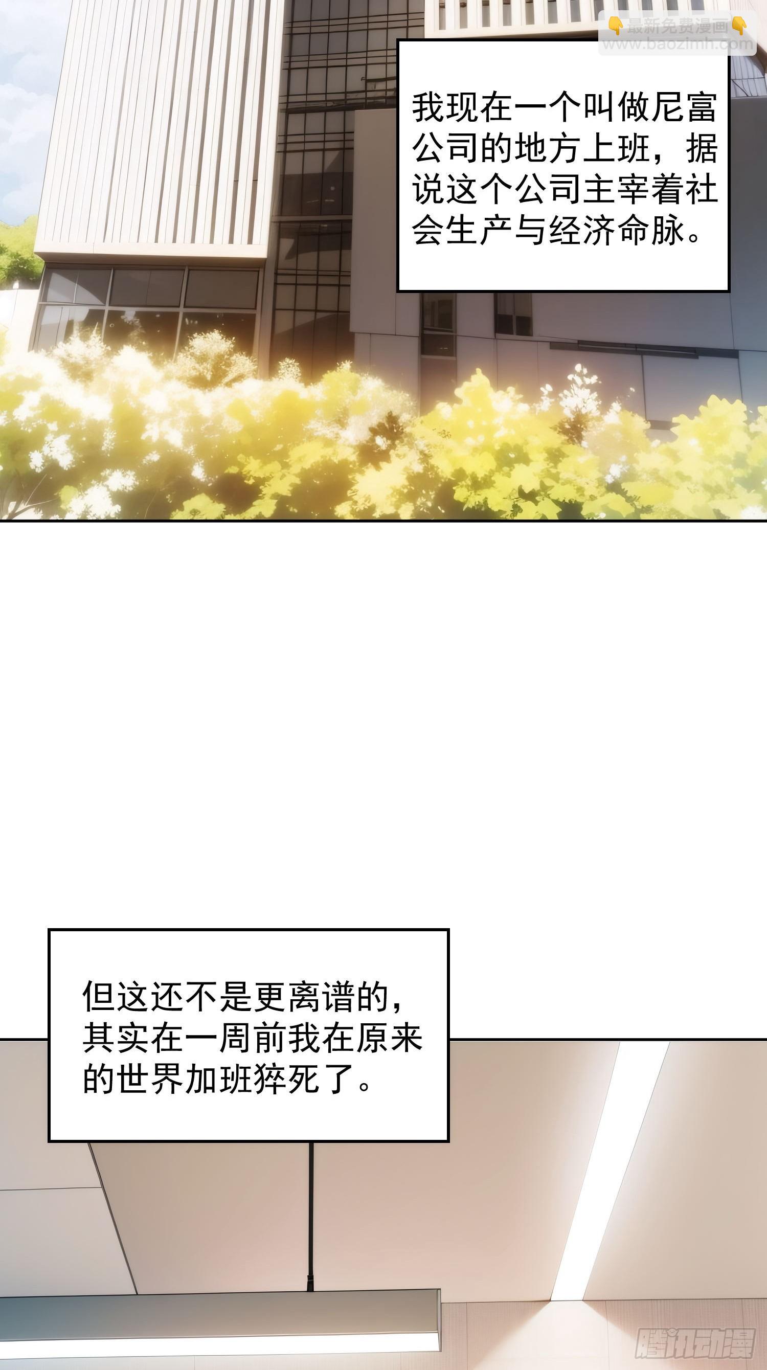 01 绑定！武道宗师系统！(1/2)-第2话