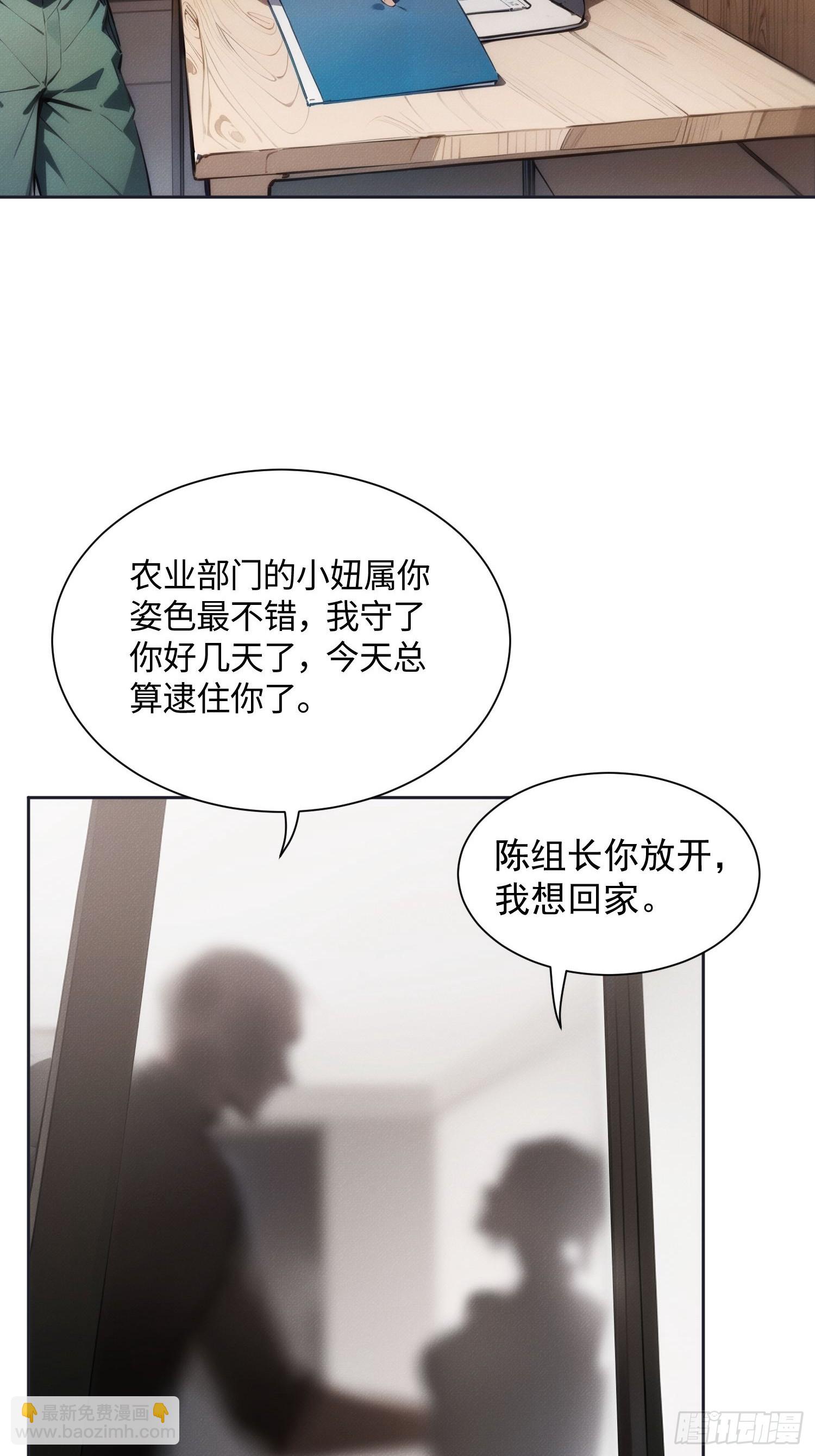 01 绑定！武道宗师系统！(1/2)-第2话