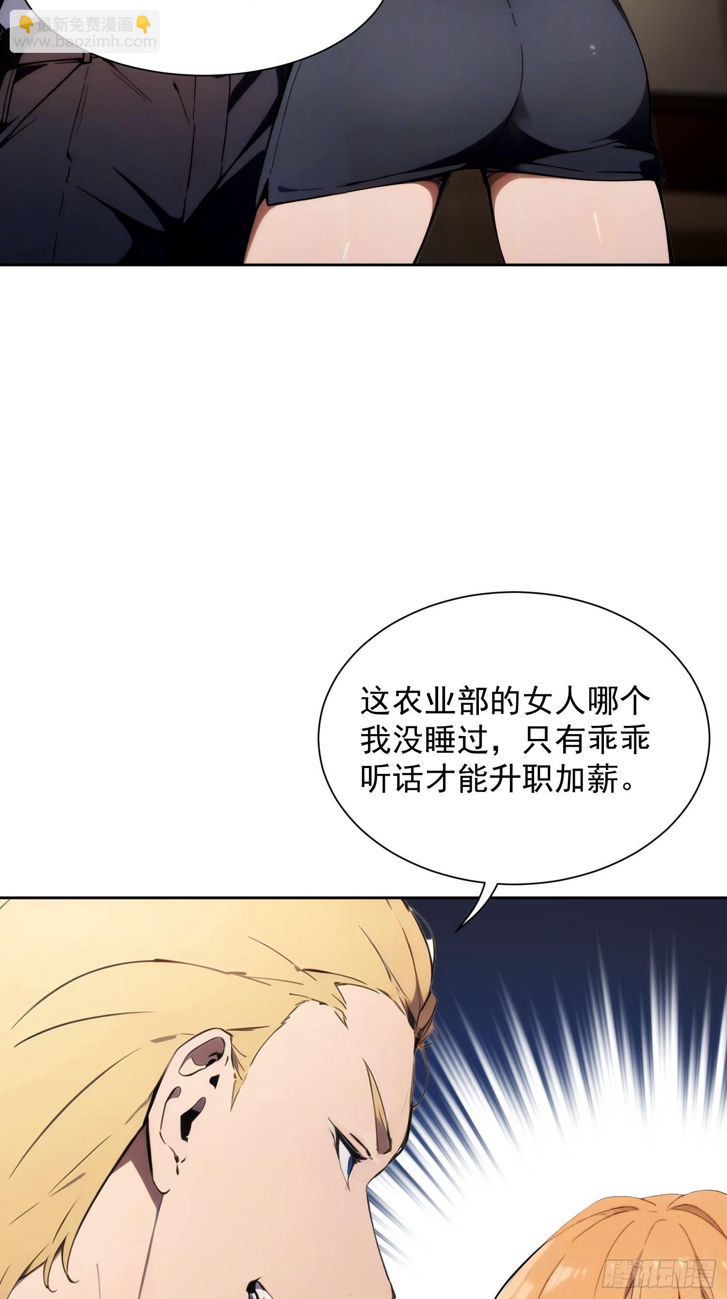 01 绑定！武道宗师系统！(1/2)-第2话