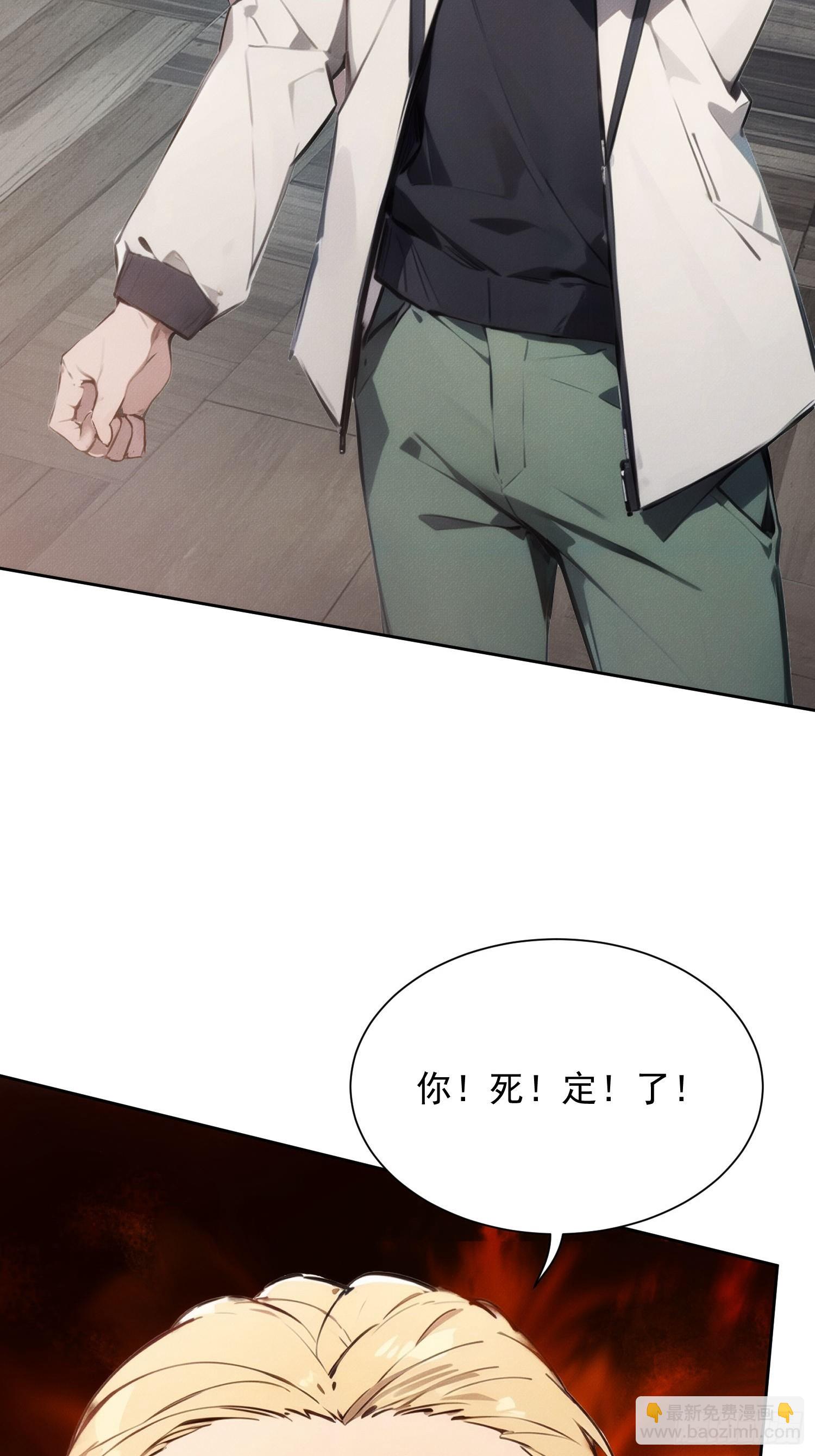 01 绑定！武道宗师系统！(1/2)-第2话