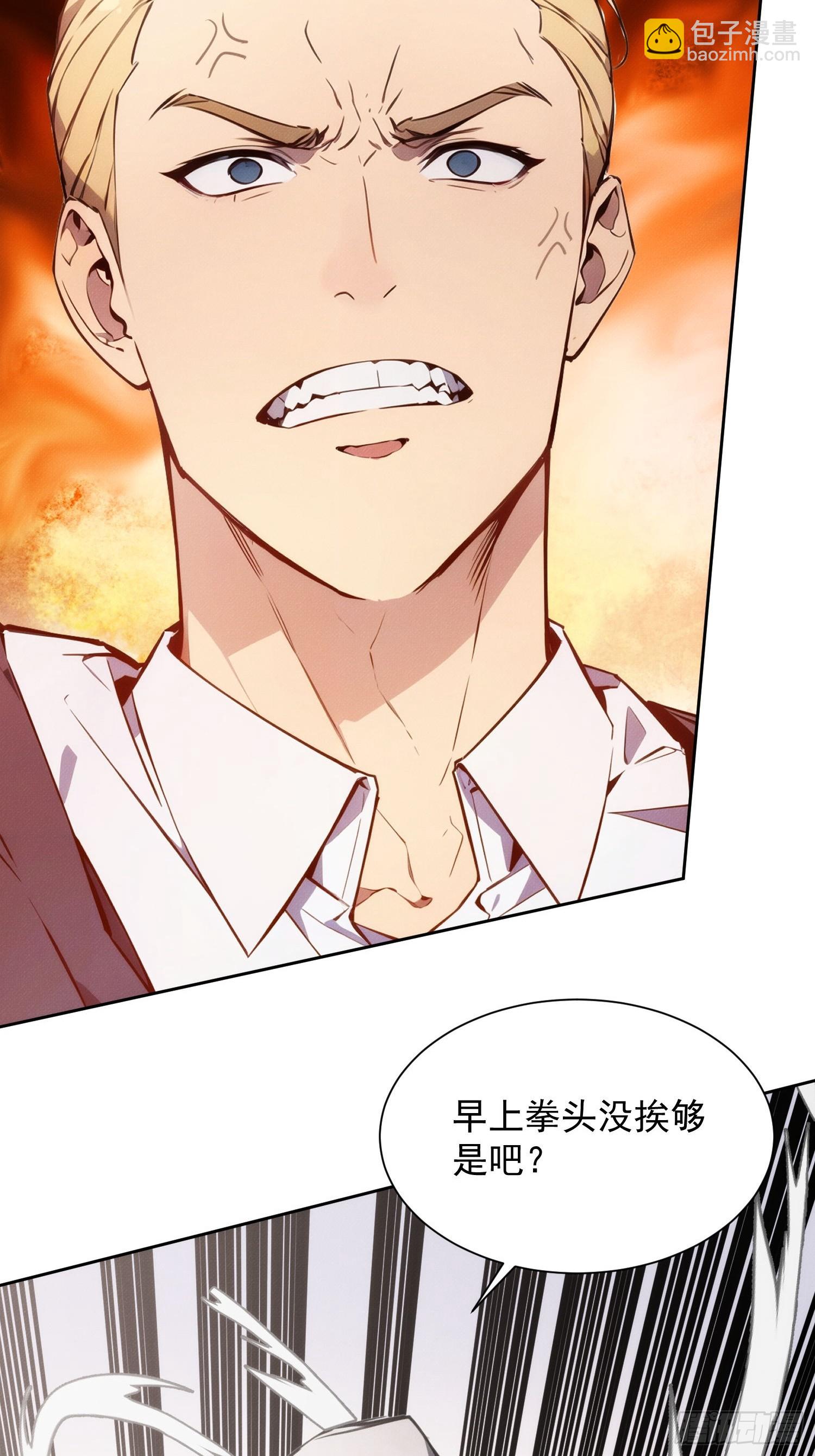 01 绑定！武道宗师系统！(1/2)-第2话