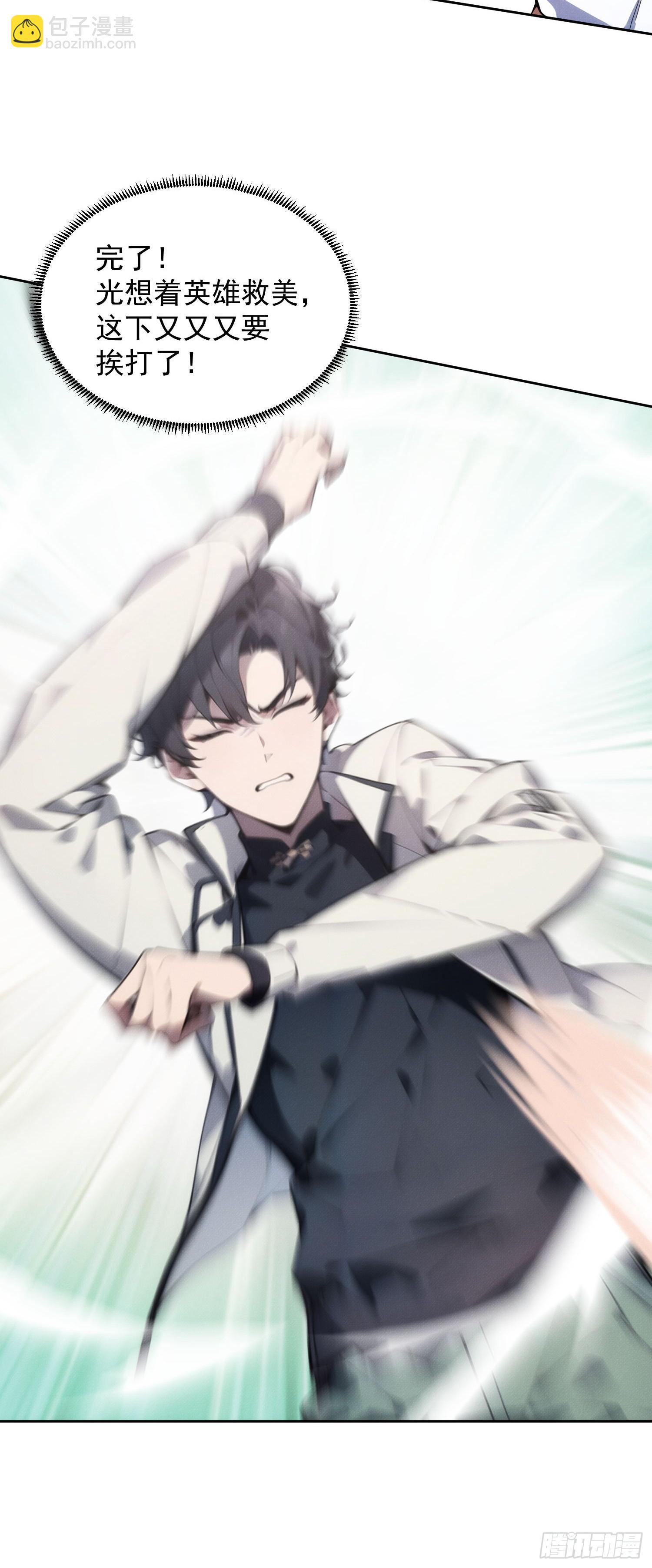 01 绑定！武道宗师系统！(1/2)-第2话