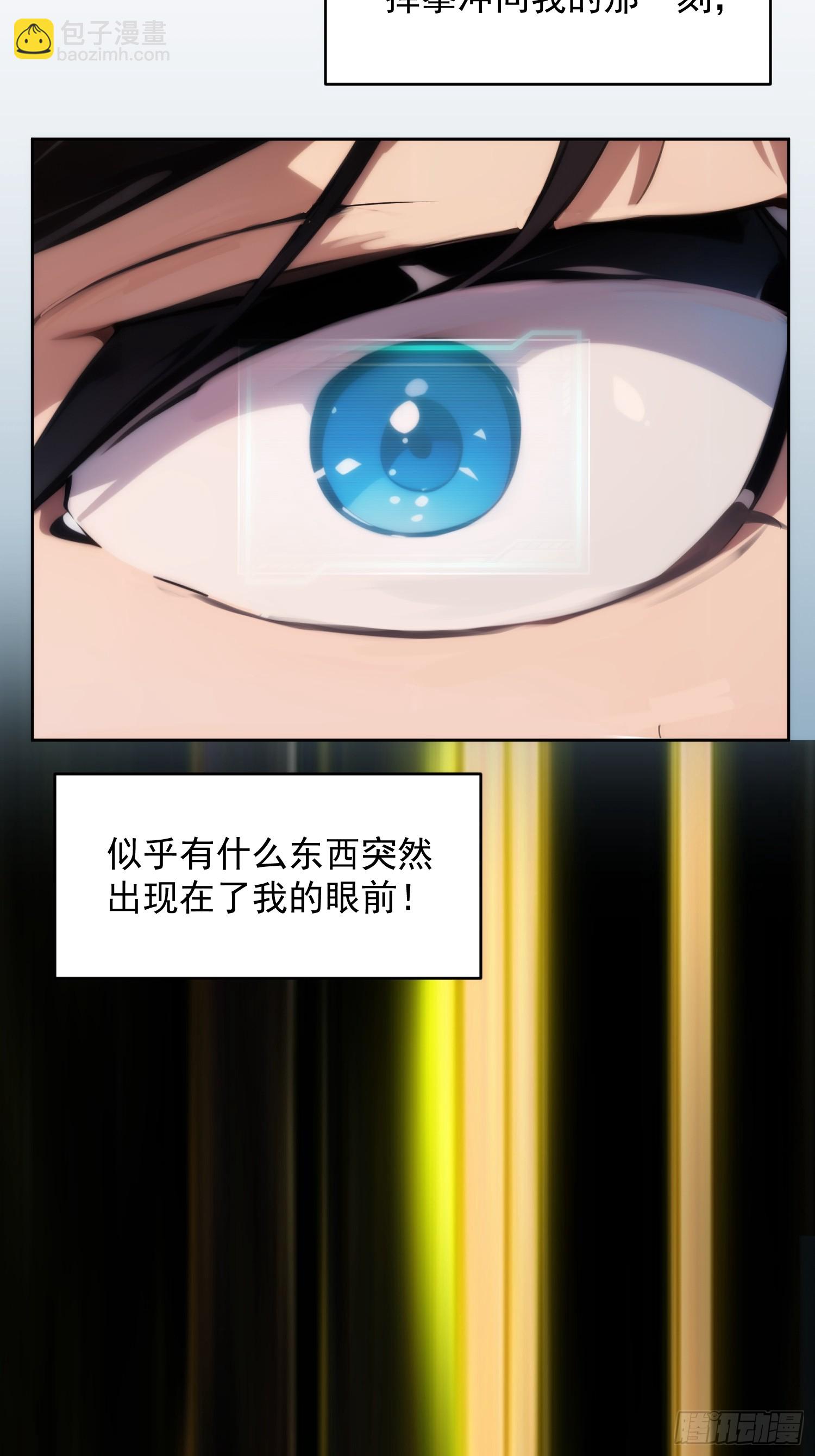 01 绑定！武道宗师系统！(1/2)-第2话
