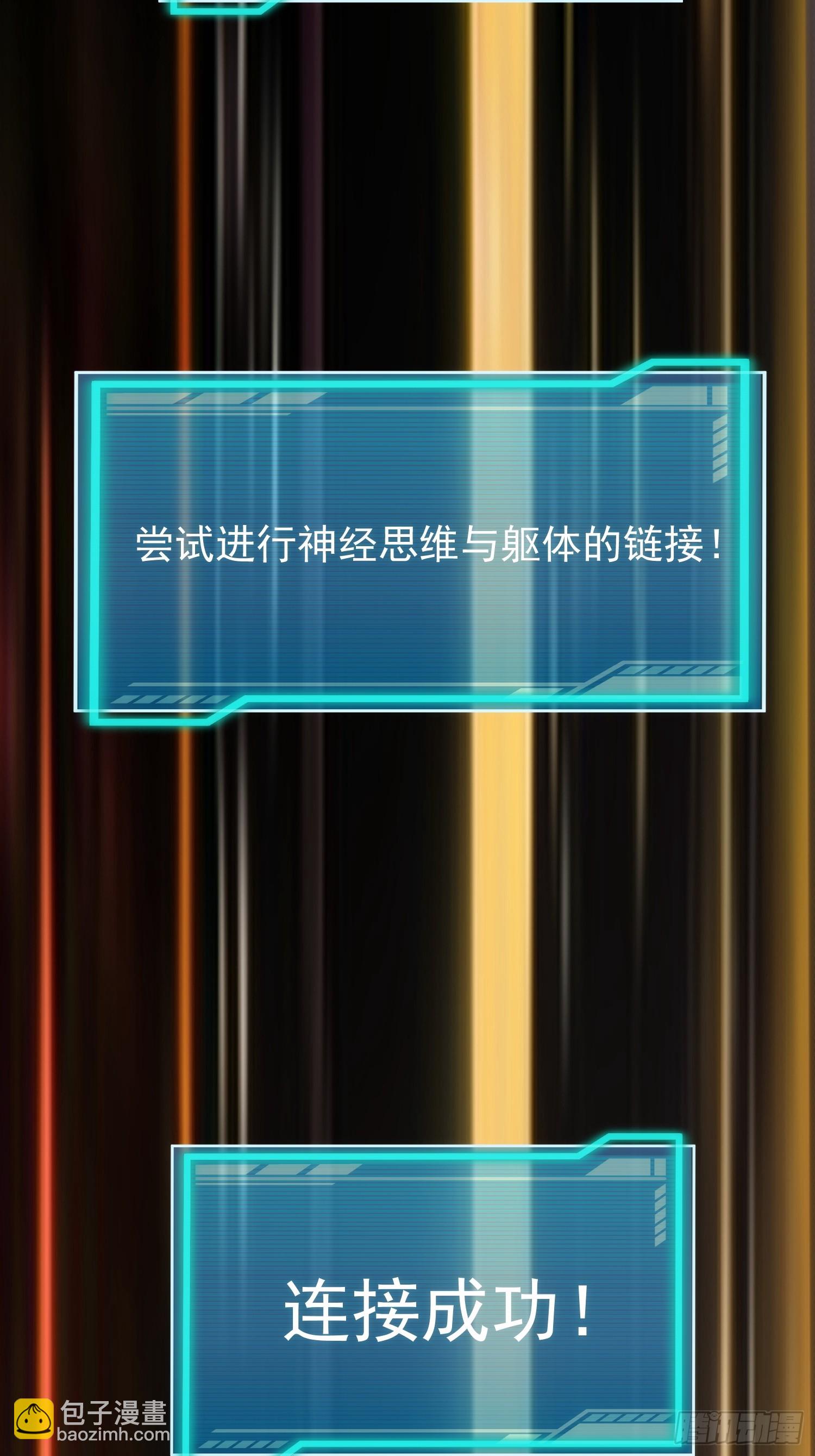 01 绑定！武道宗师系统！(1/2)-第2话
