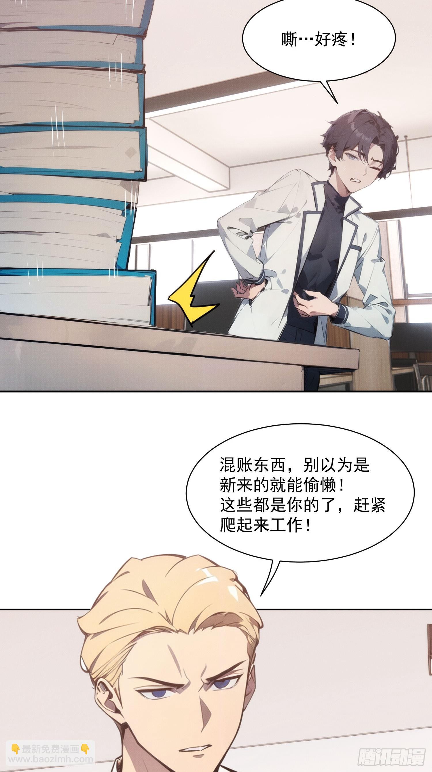 01 绑定！武道宗师系统！(1/2)-第2话