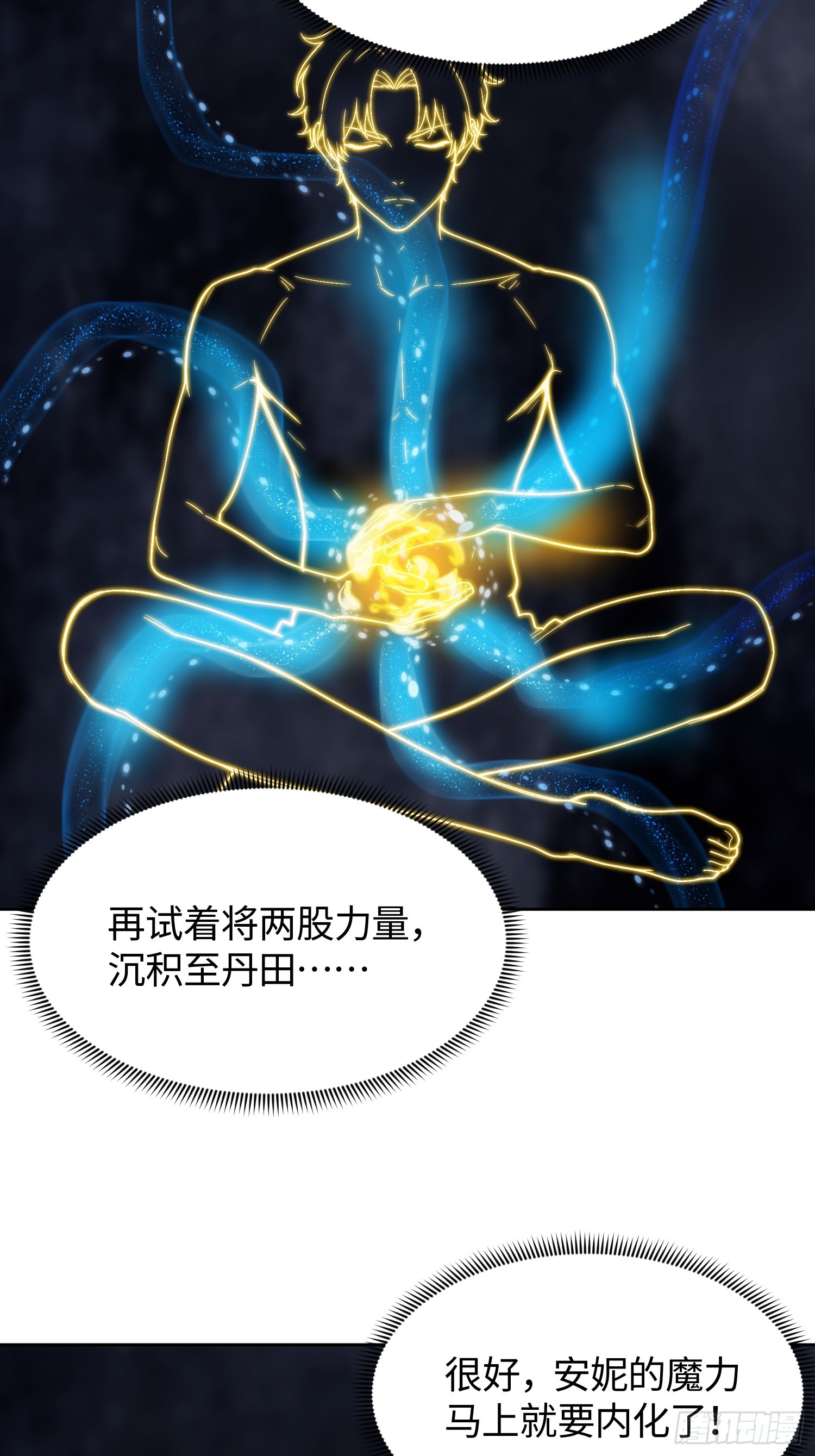 19 两股力量的碰撞(1/2)-第20话