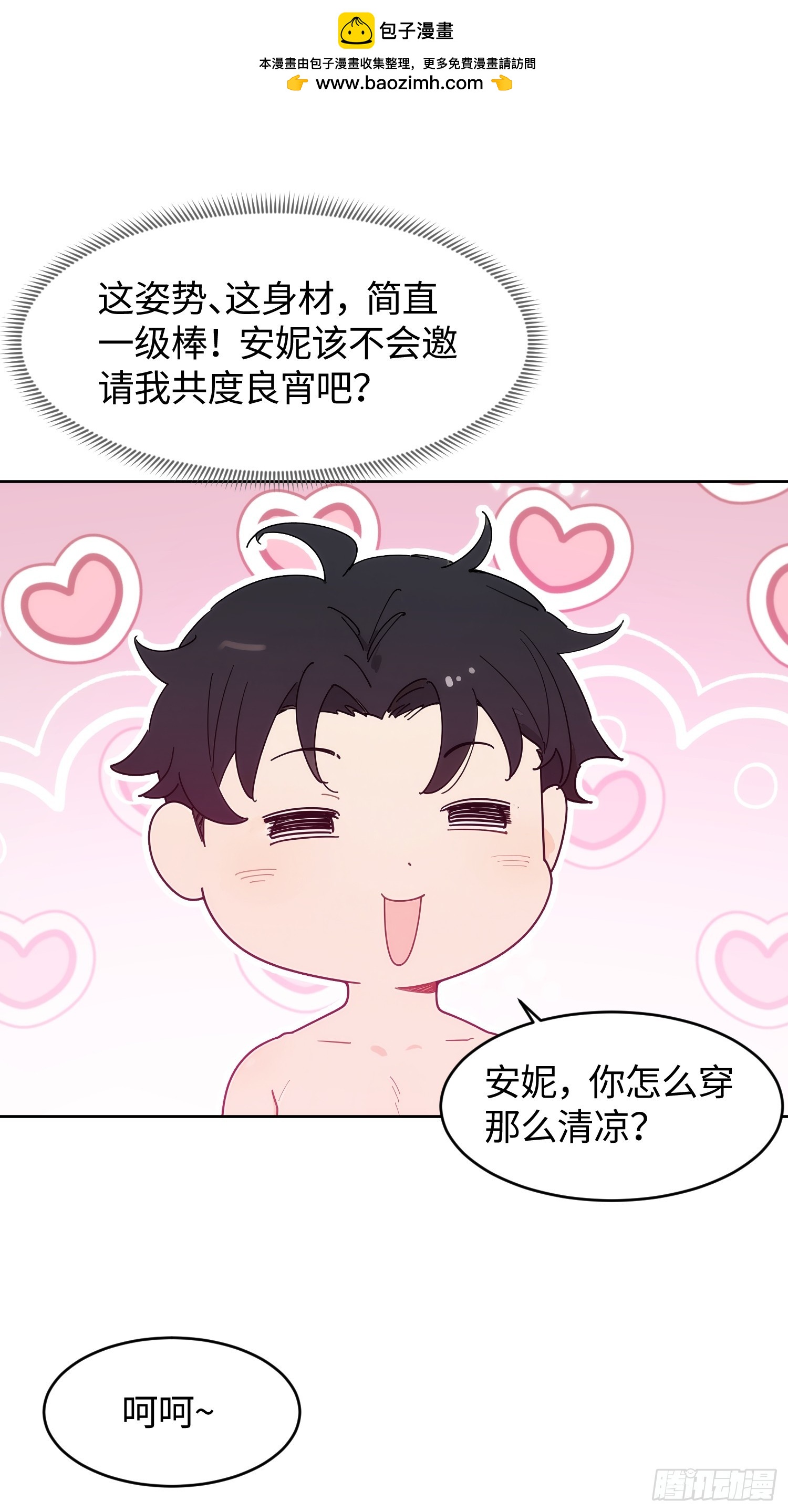 19 两股力量的碰撞(1/2)-第20话
