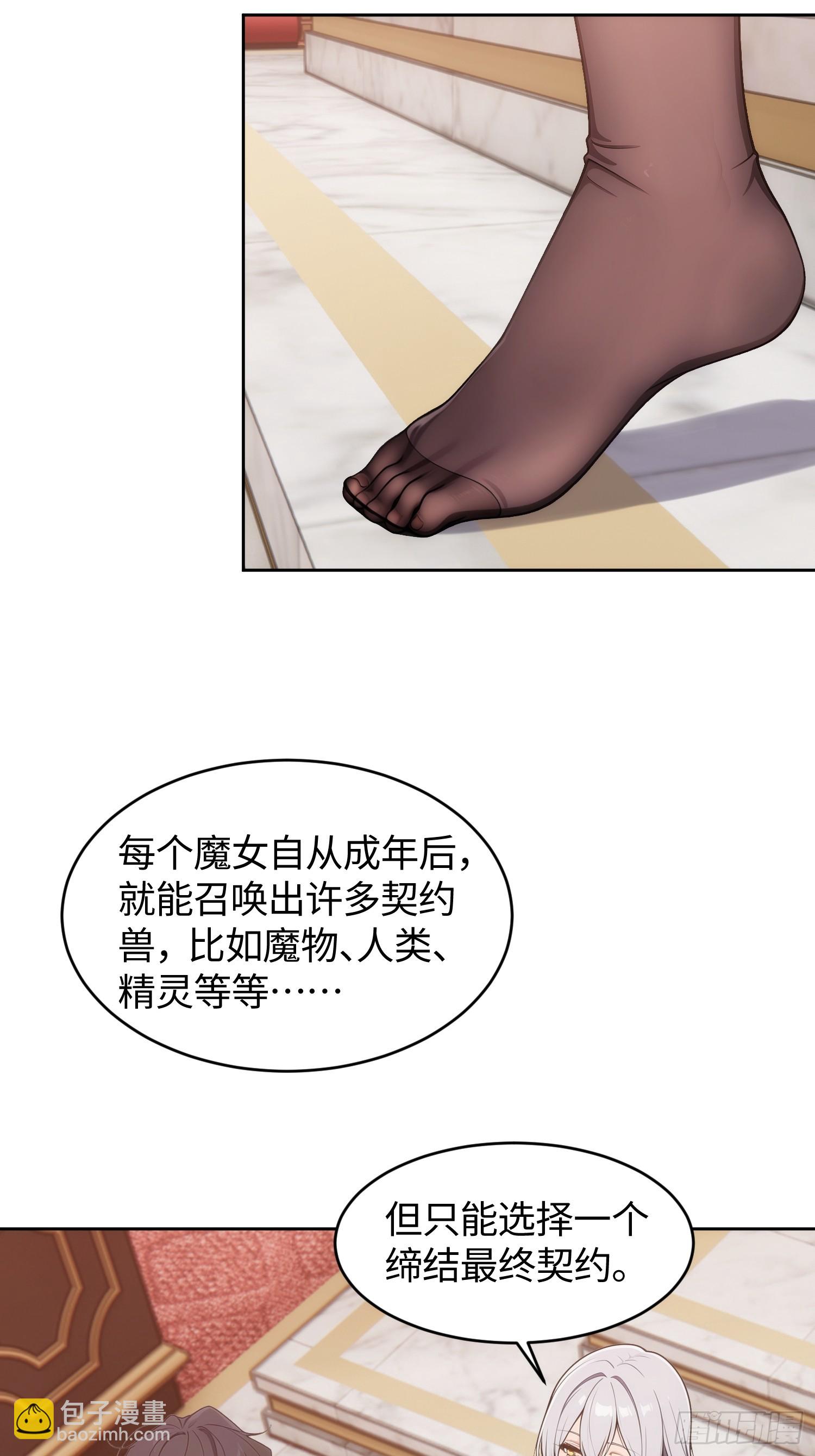 19 两股力量的碰撞(1/2)-第20话