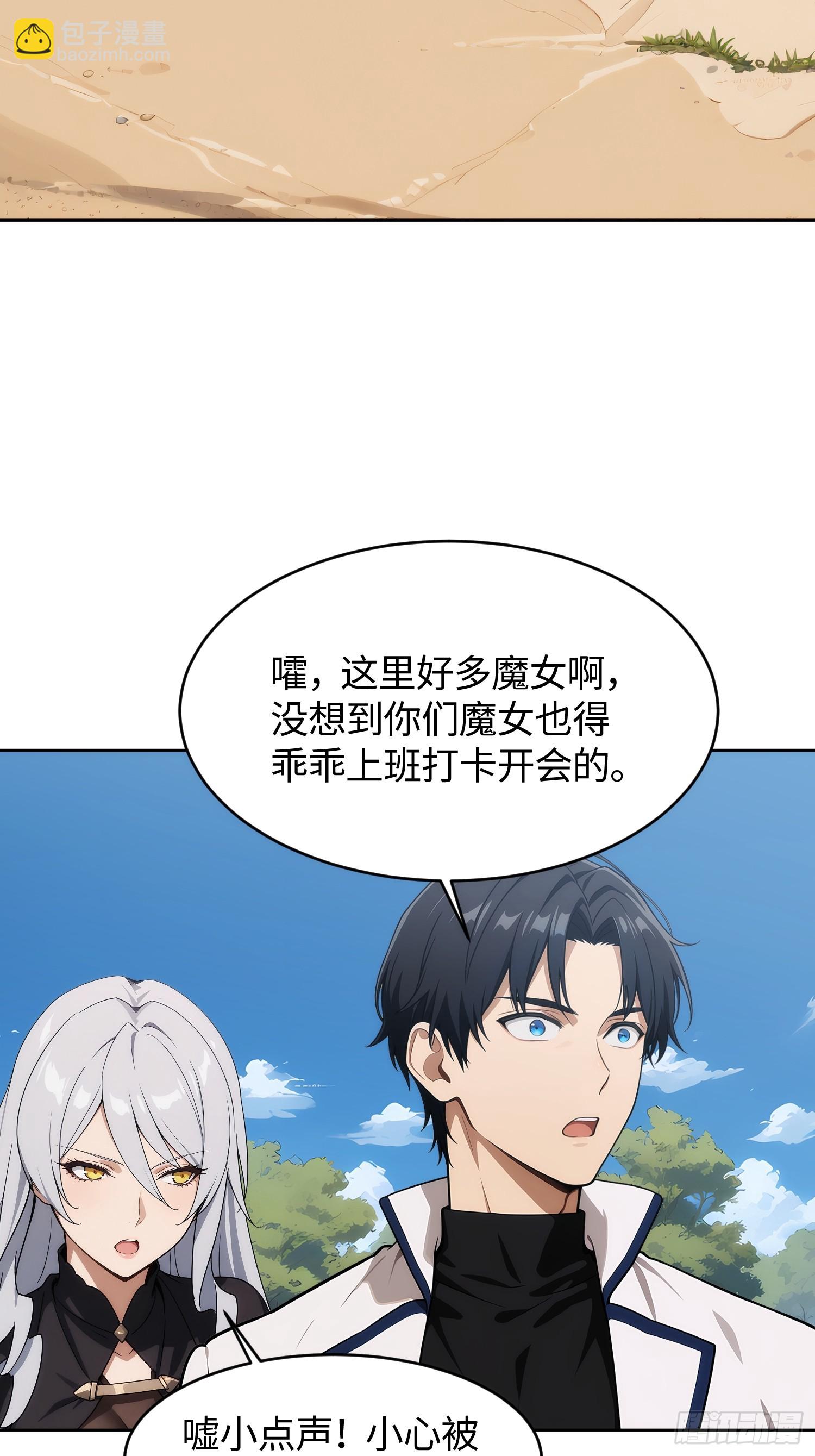 19 两股力量的碰撞(1/2)-第20话
