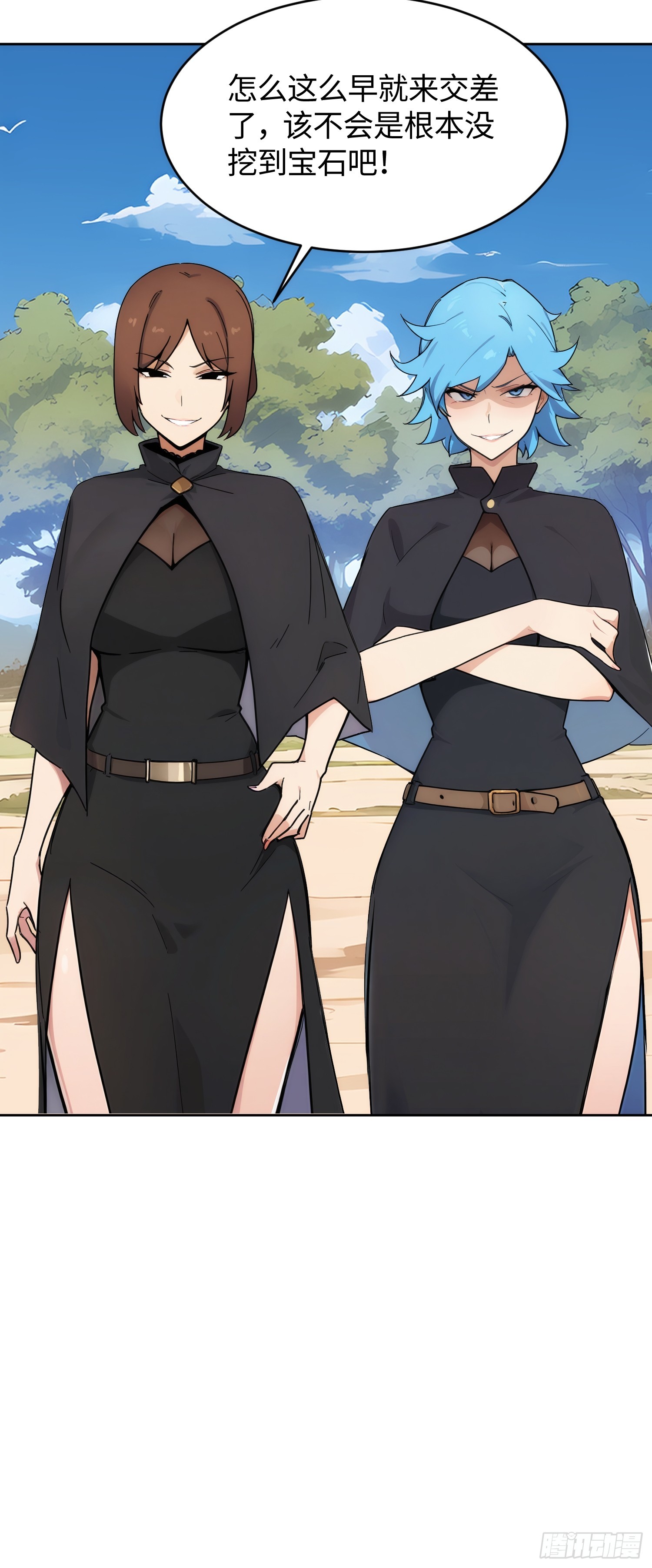 21 今晚在酒店等我(1/2)-第22话