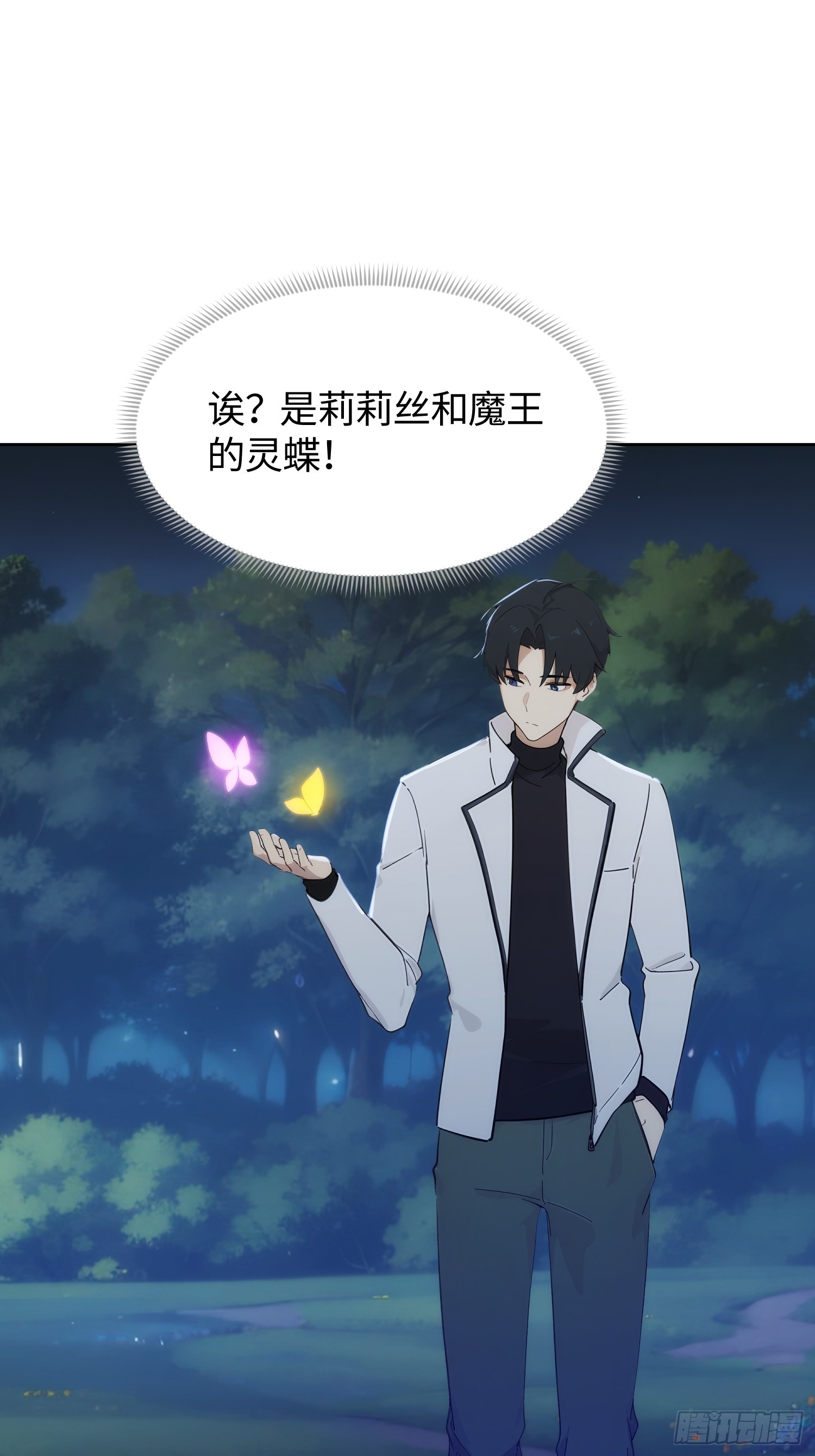 21 今晚在酒店等我(1/2)-第22话
