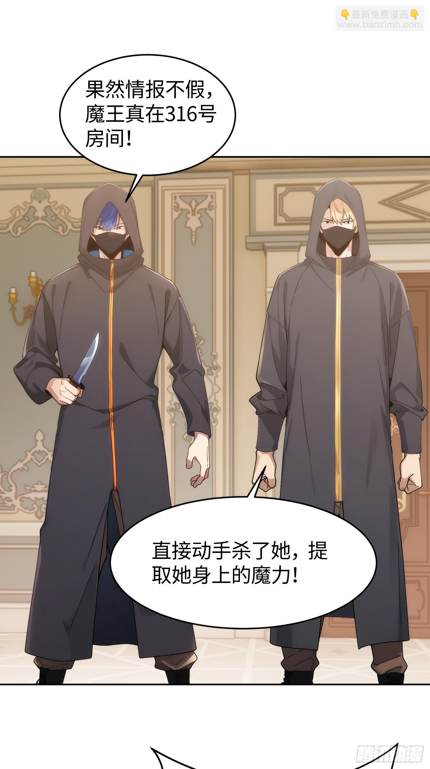 23 模王的跨世界交易(1/2)-第24话