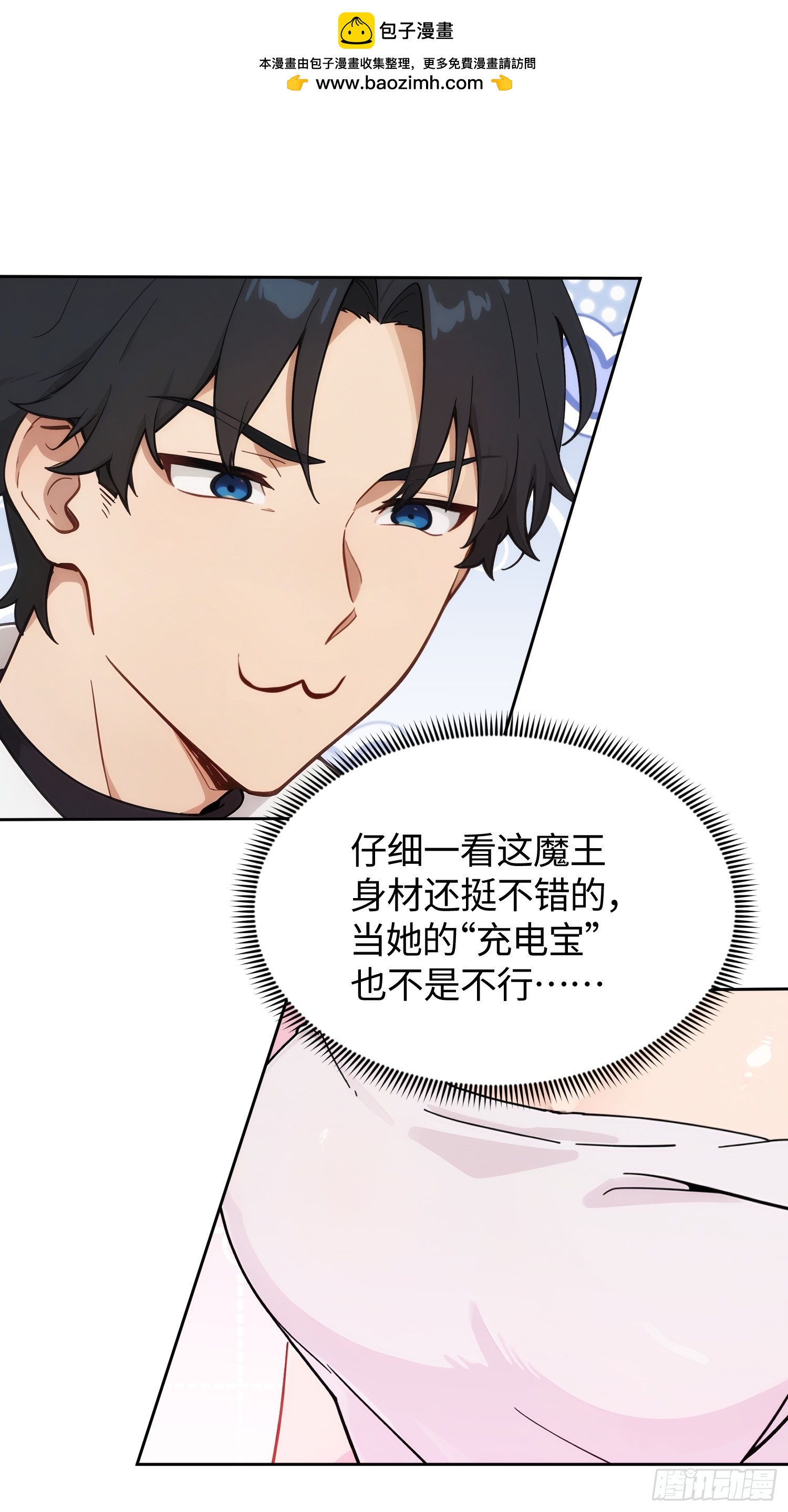 23 模王的跨世界交易(1/2)-第24话