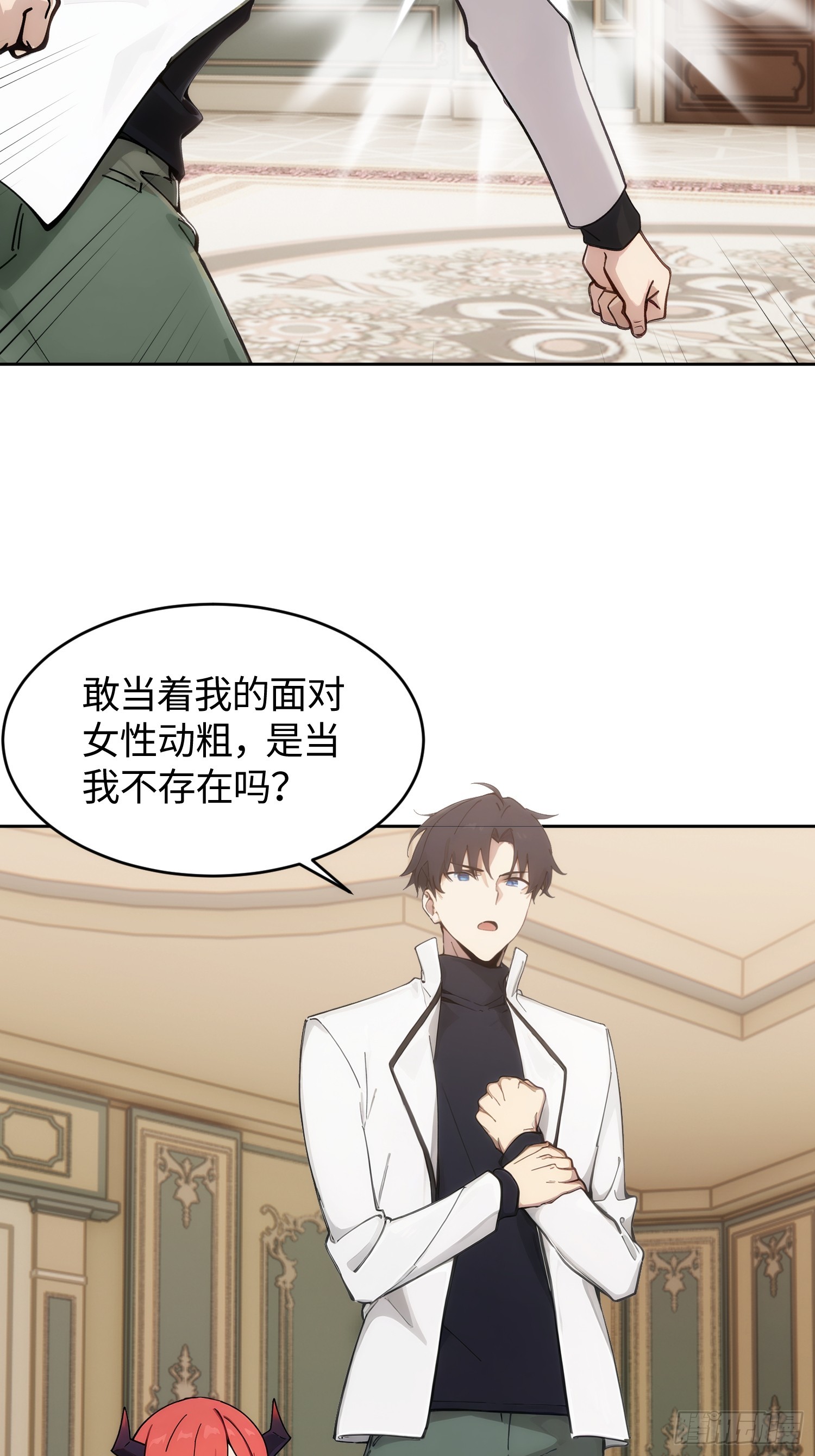 23 模王的跨世界交易(1/2)-第24话