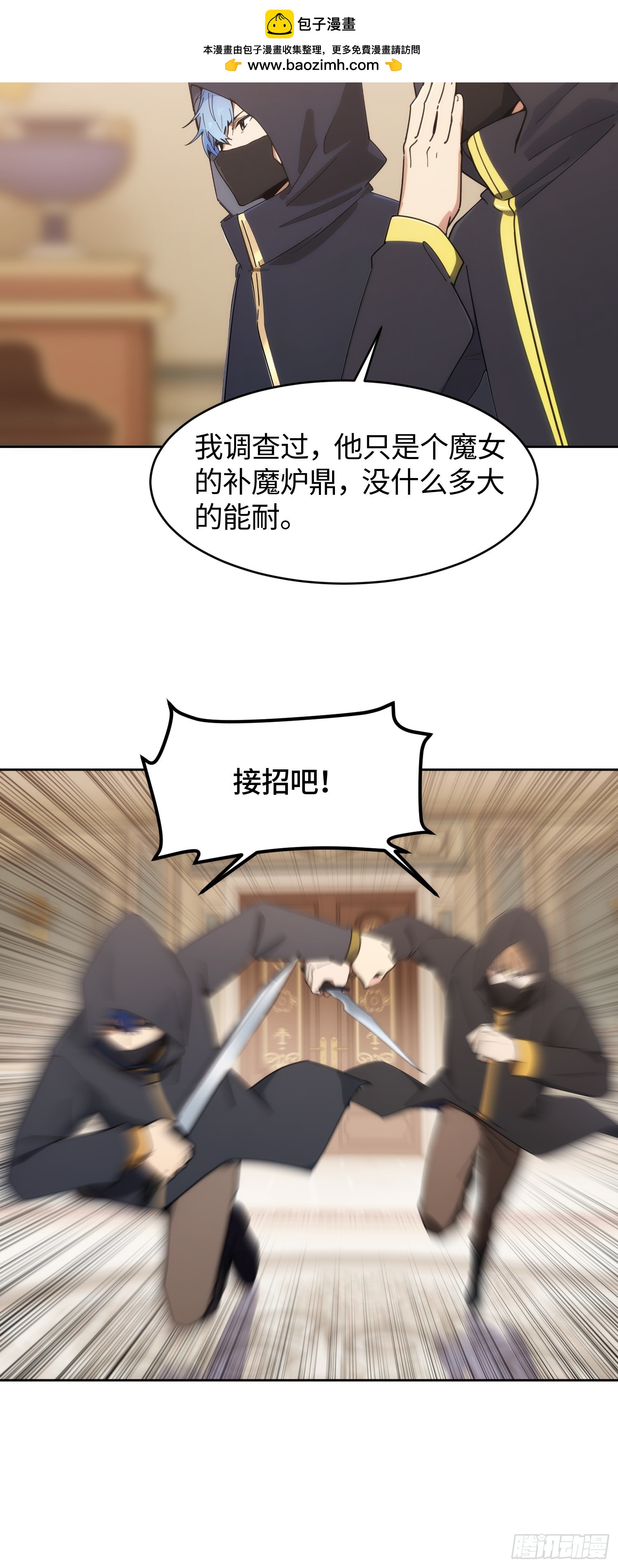 23 模王的跨世界交易(1/2)-第24话