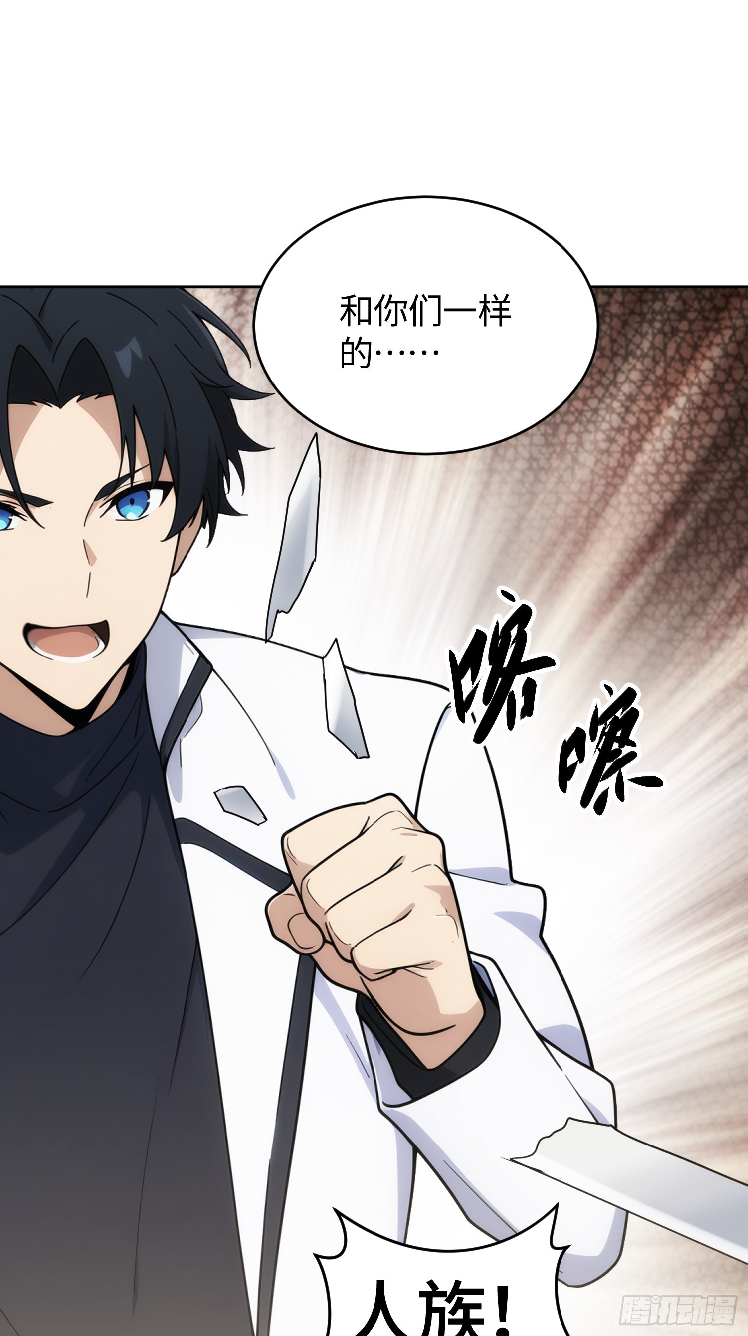 23 模王的跨世界交易(1/2)-第24话