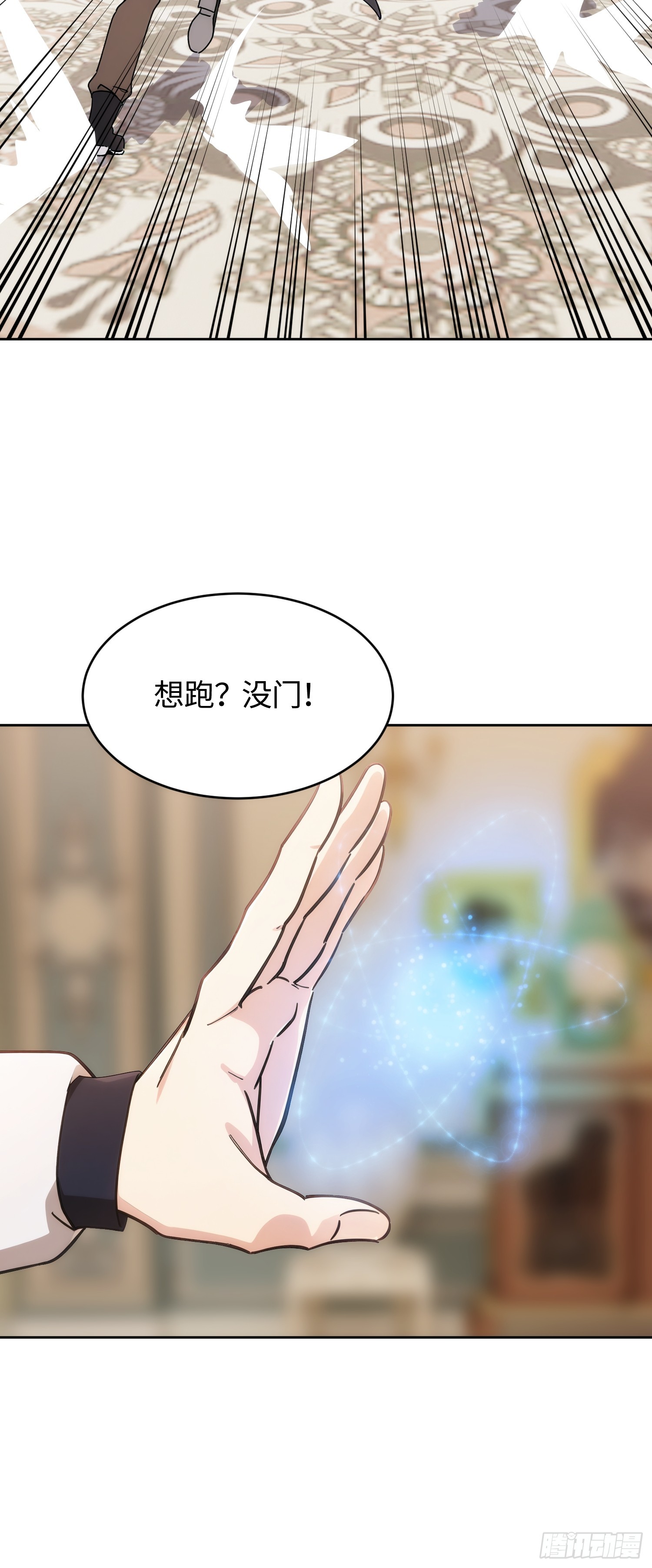 23 模王的跨世界交易(1/2)-第24话