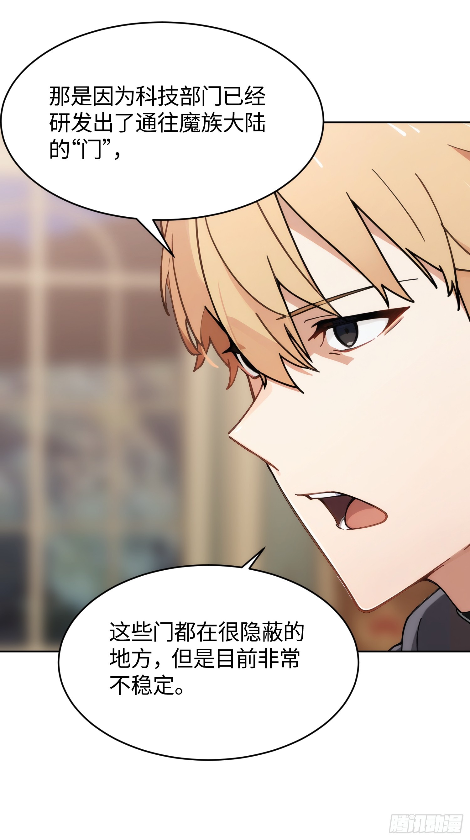 23 模王的跨世界交易(1/2)-第24话